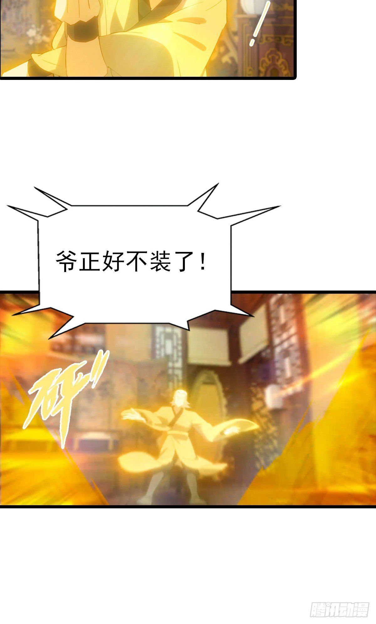 第184话 摊牌了 朕是皇帝