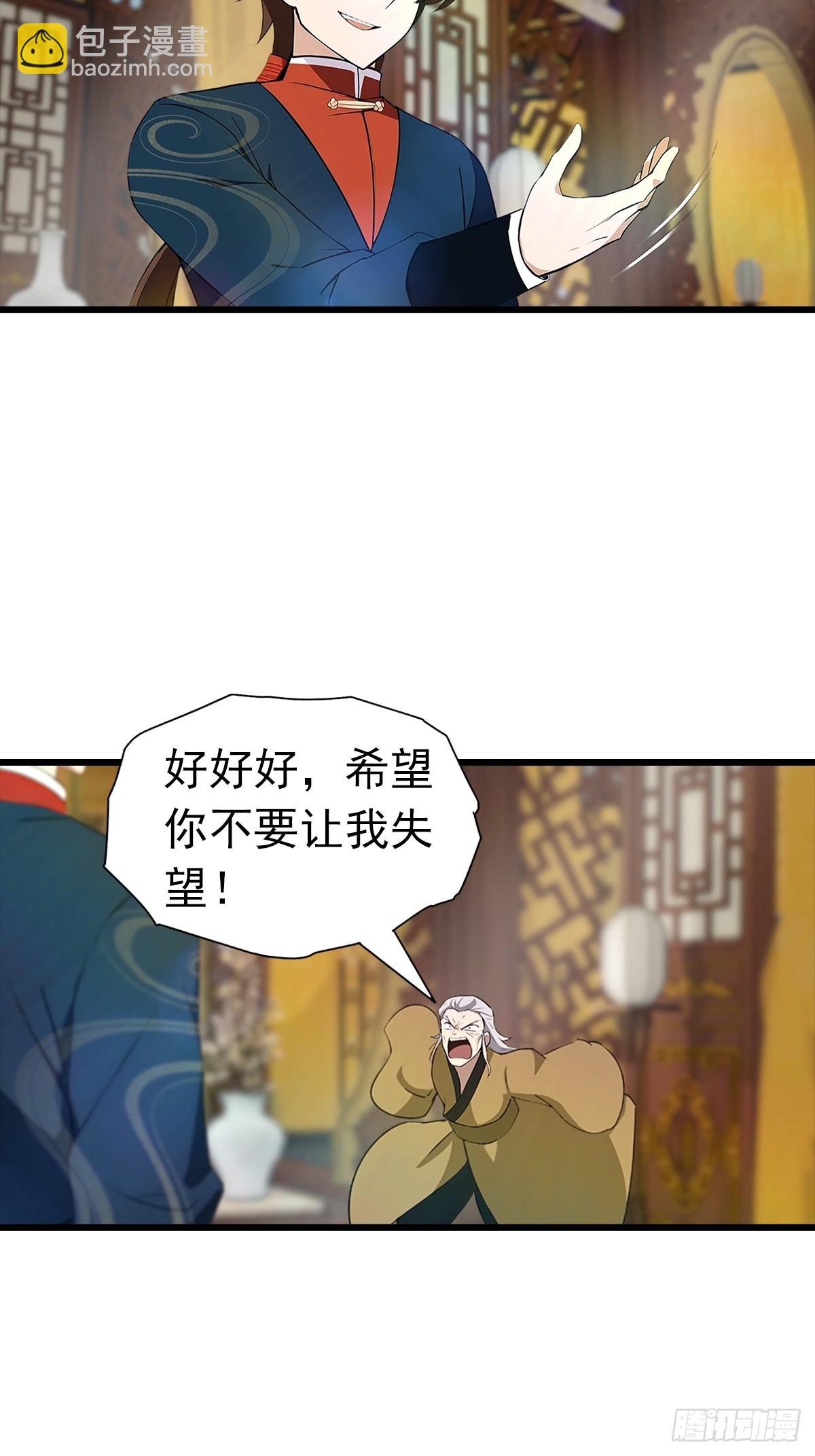 第184话 摊牌了 朕是皇帝