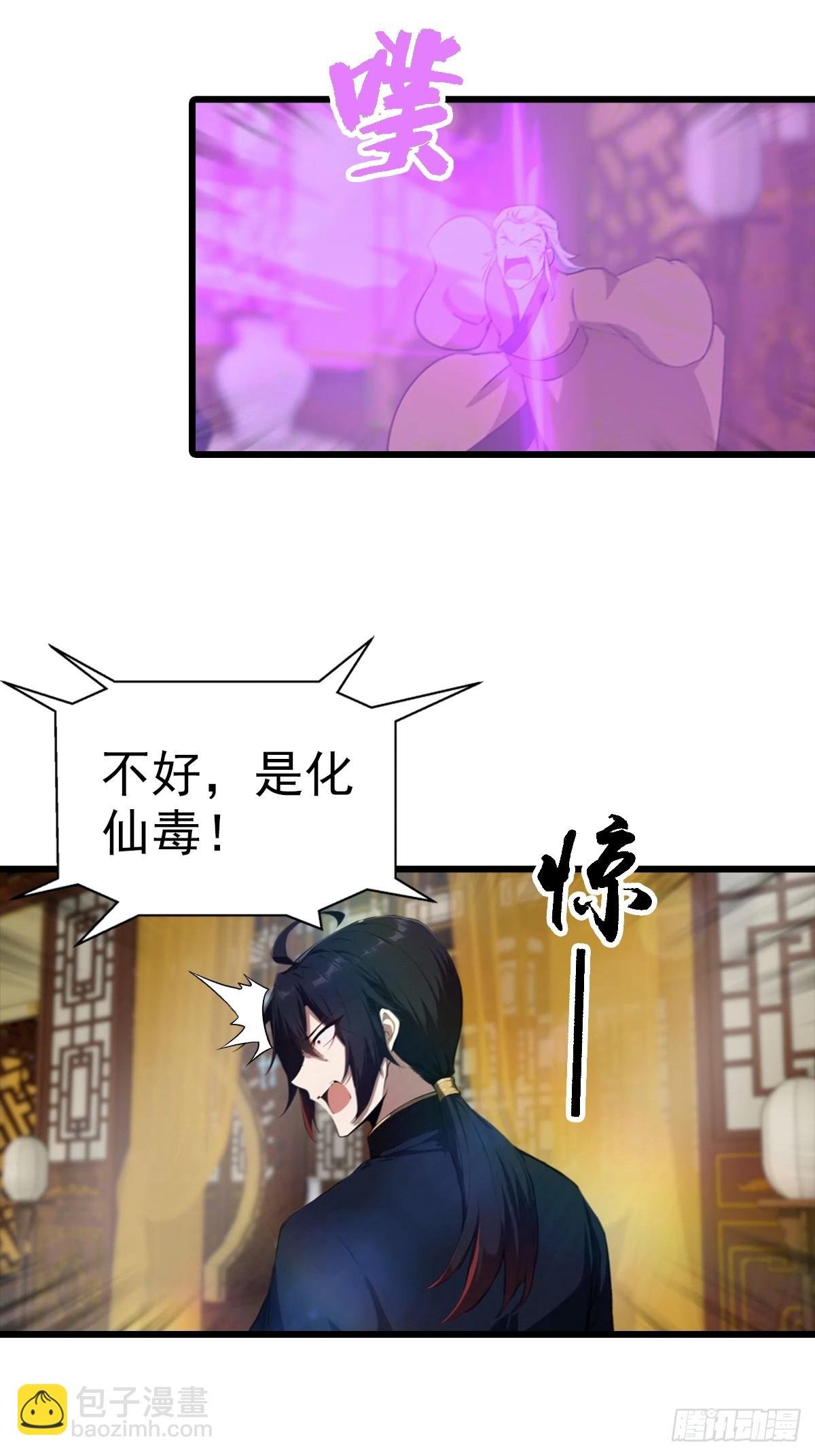 第184话 摊牌了 朕是皇帝