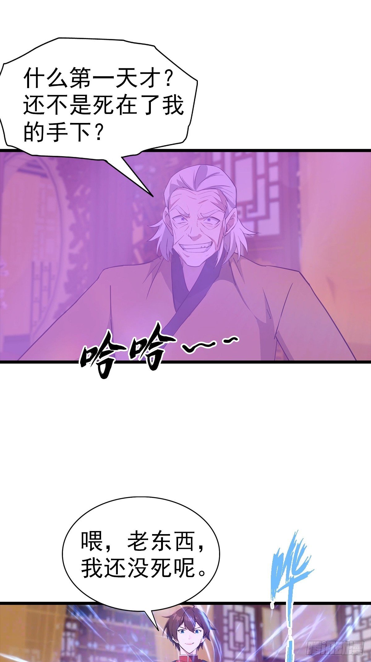 第184话 摊牌了 朕是皇帝