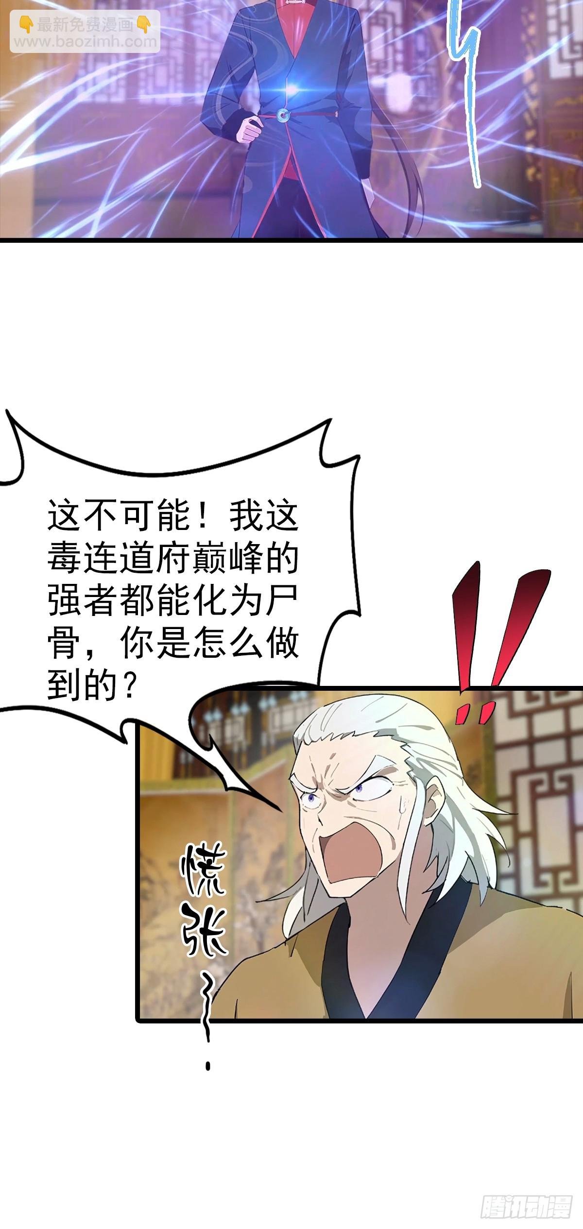 第184话 摊牌了 朕是皇帝