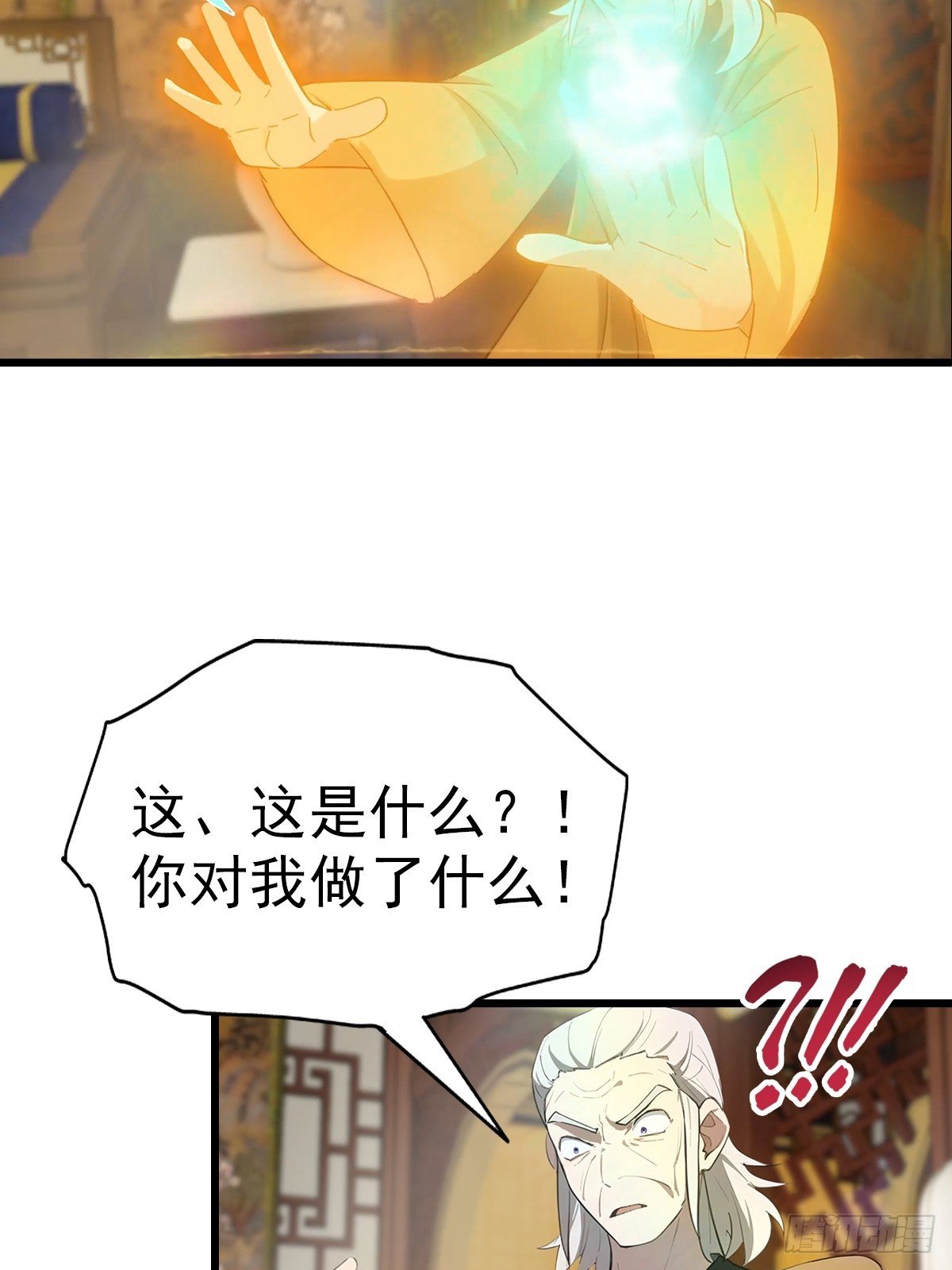 第184话 摊牌了 朕是皇帝