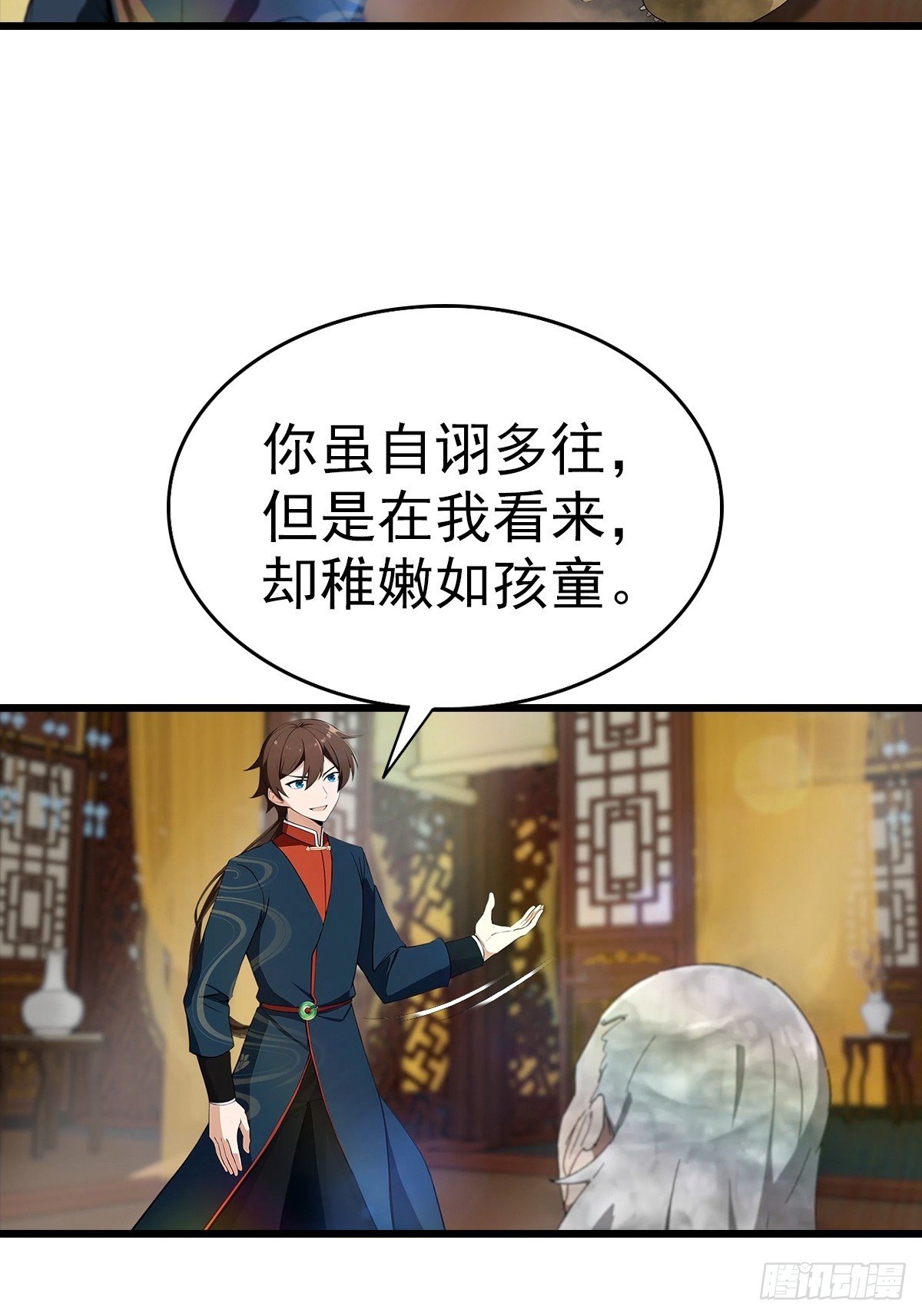 第184话 摊牌了 朕是皇帝