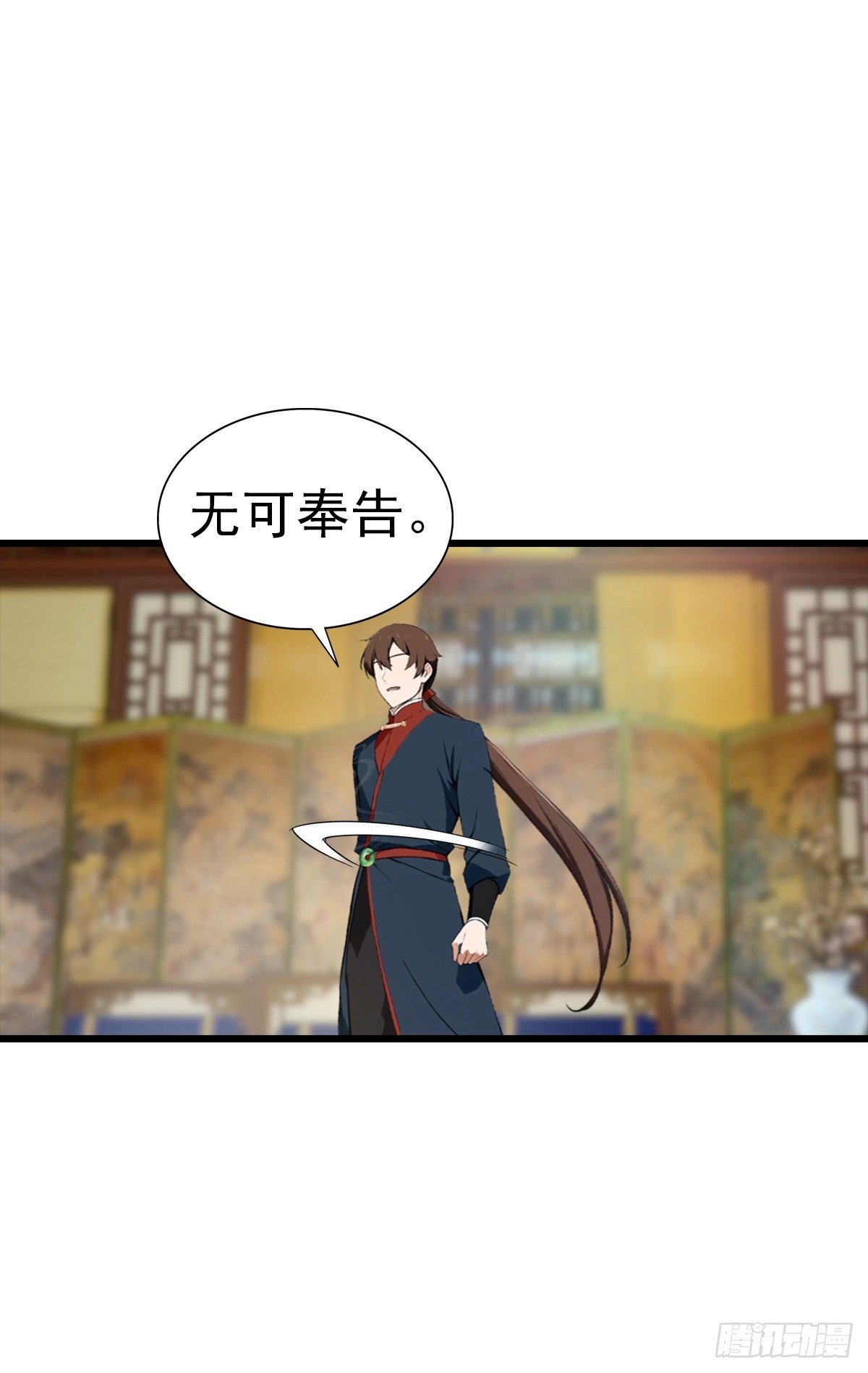第184话 摊牌了 朕是皇帝