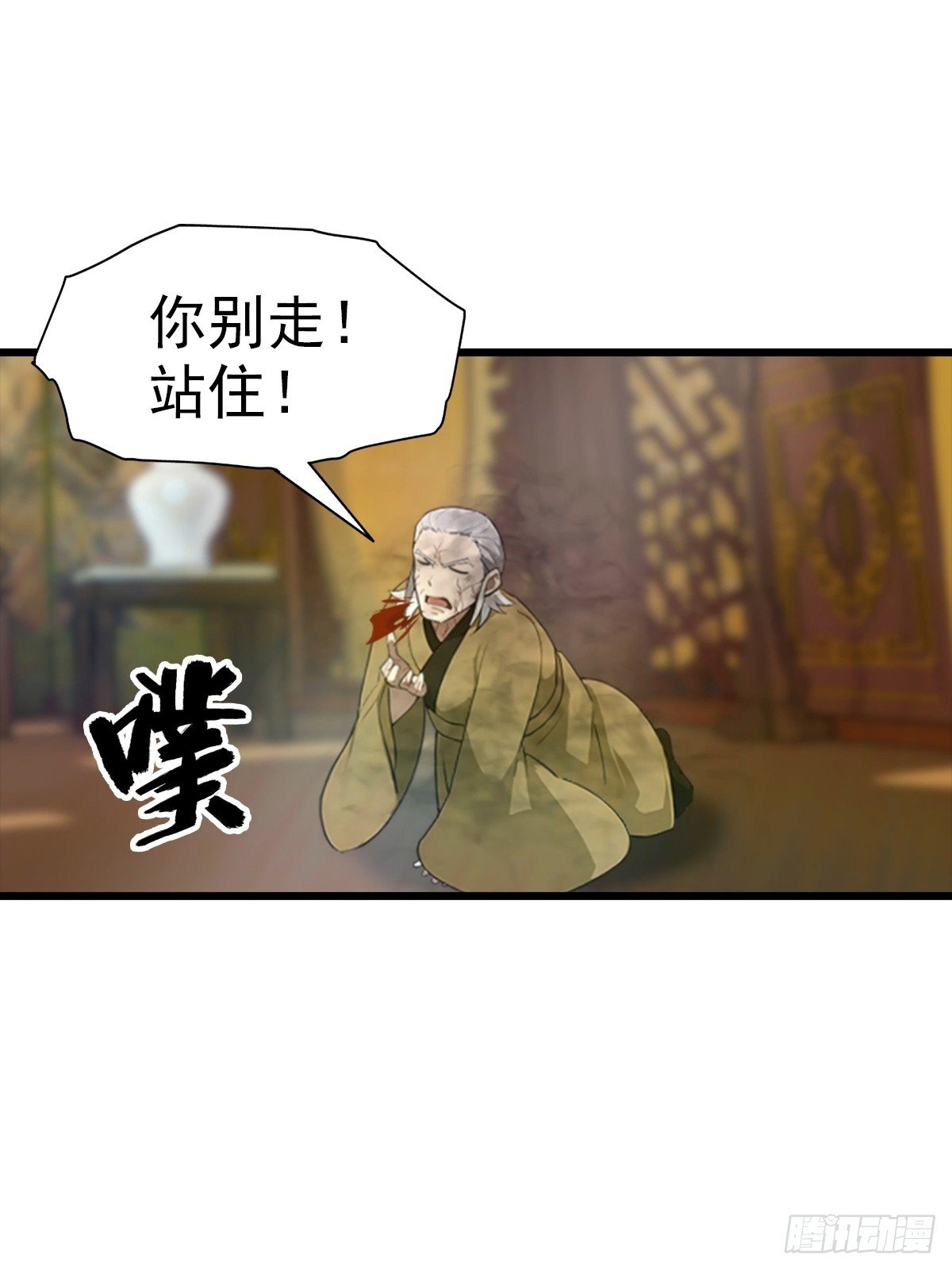 第184话 摊牌了 朕是皇帝