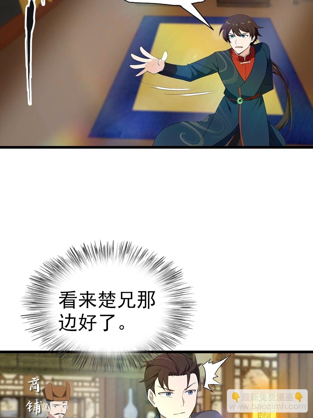 第184话 摊牌了 朕是皇帝