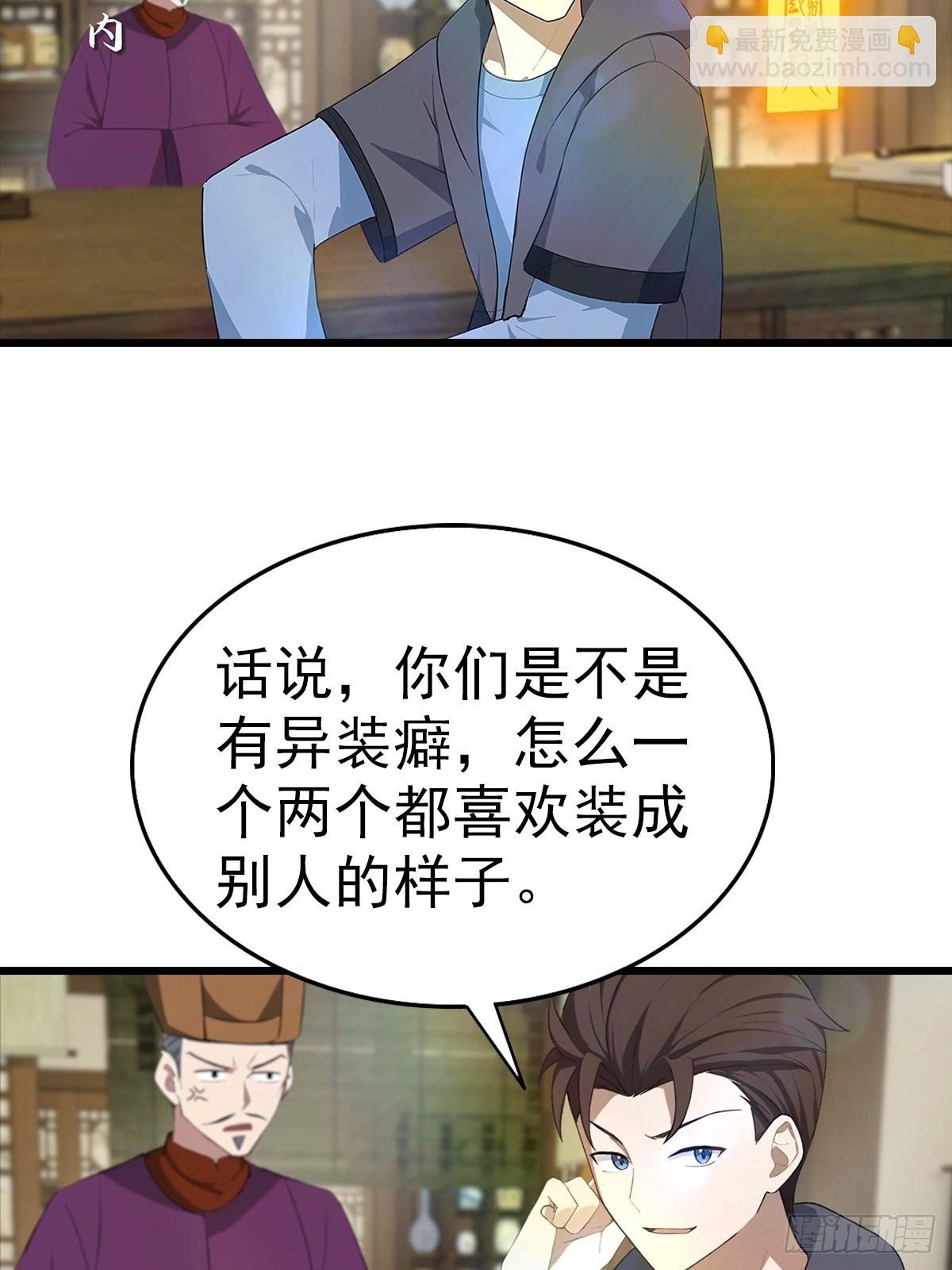 第184话 摊牌了 朕是皇帝