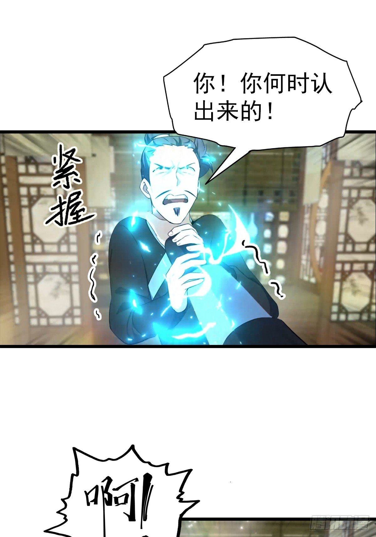 第184话 摊牌了 朕是皇帝