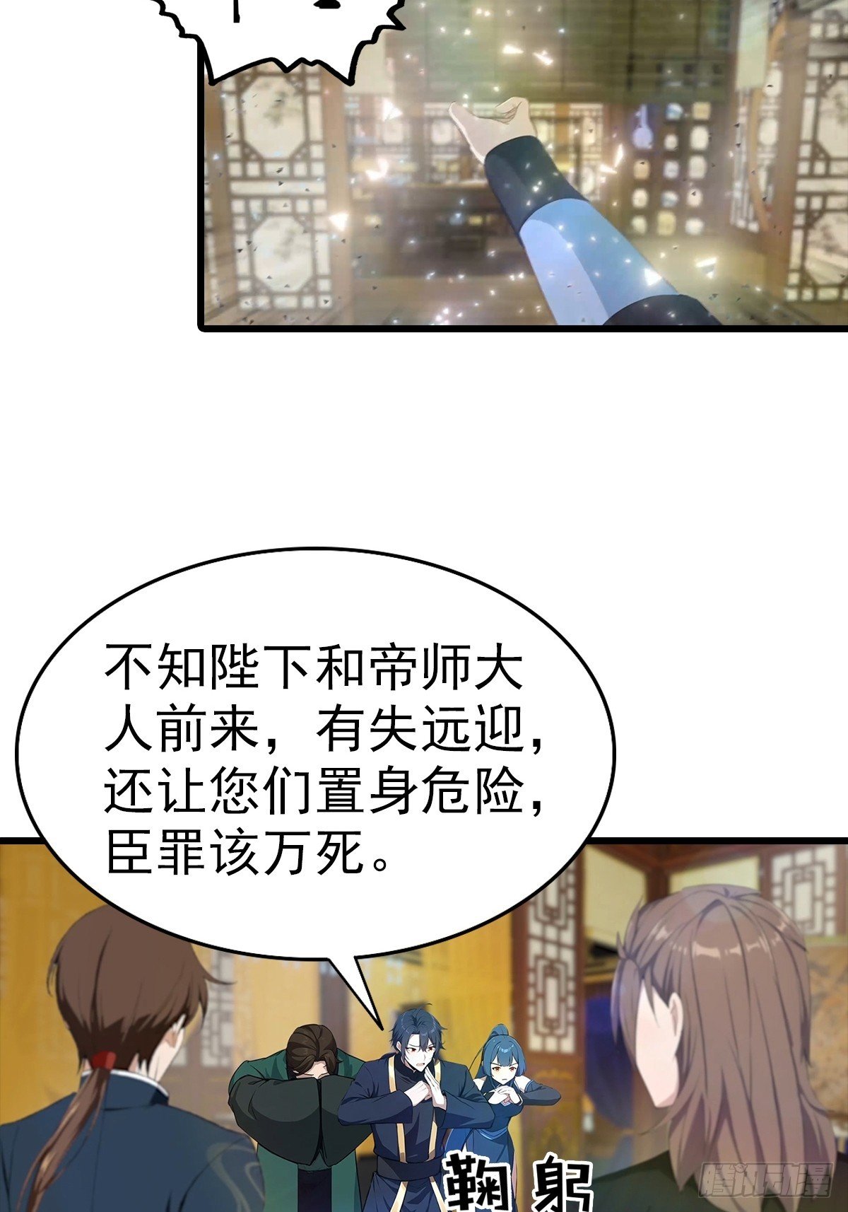 第184话 摊牌了 朕是皇帝