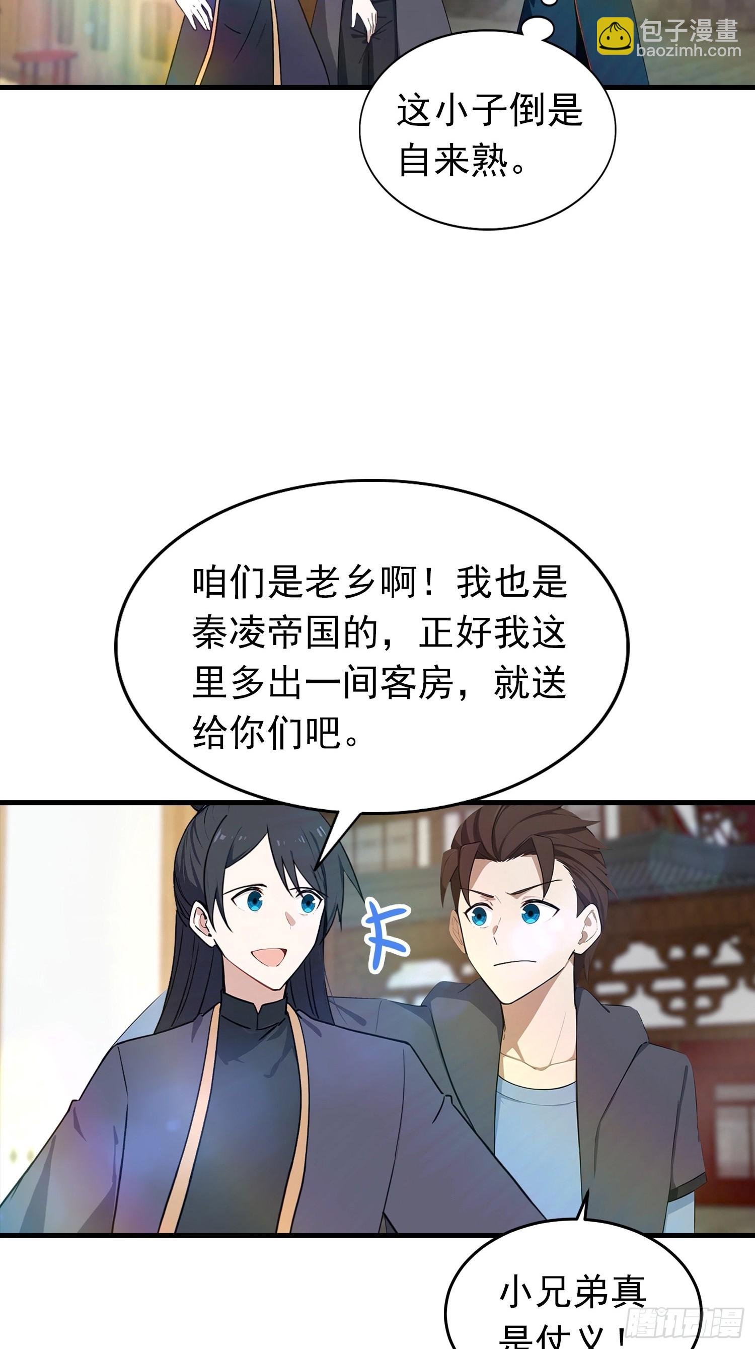 第185话 太阳熔炉的秘密