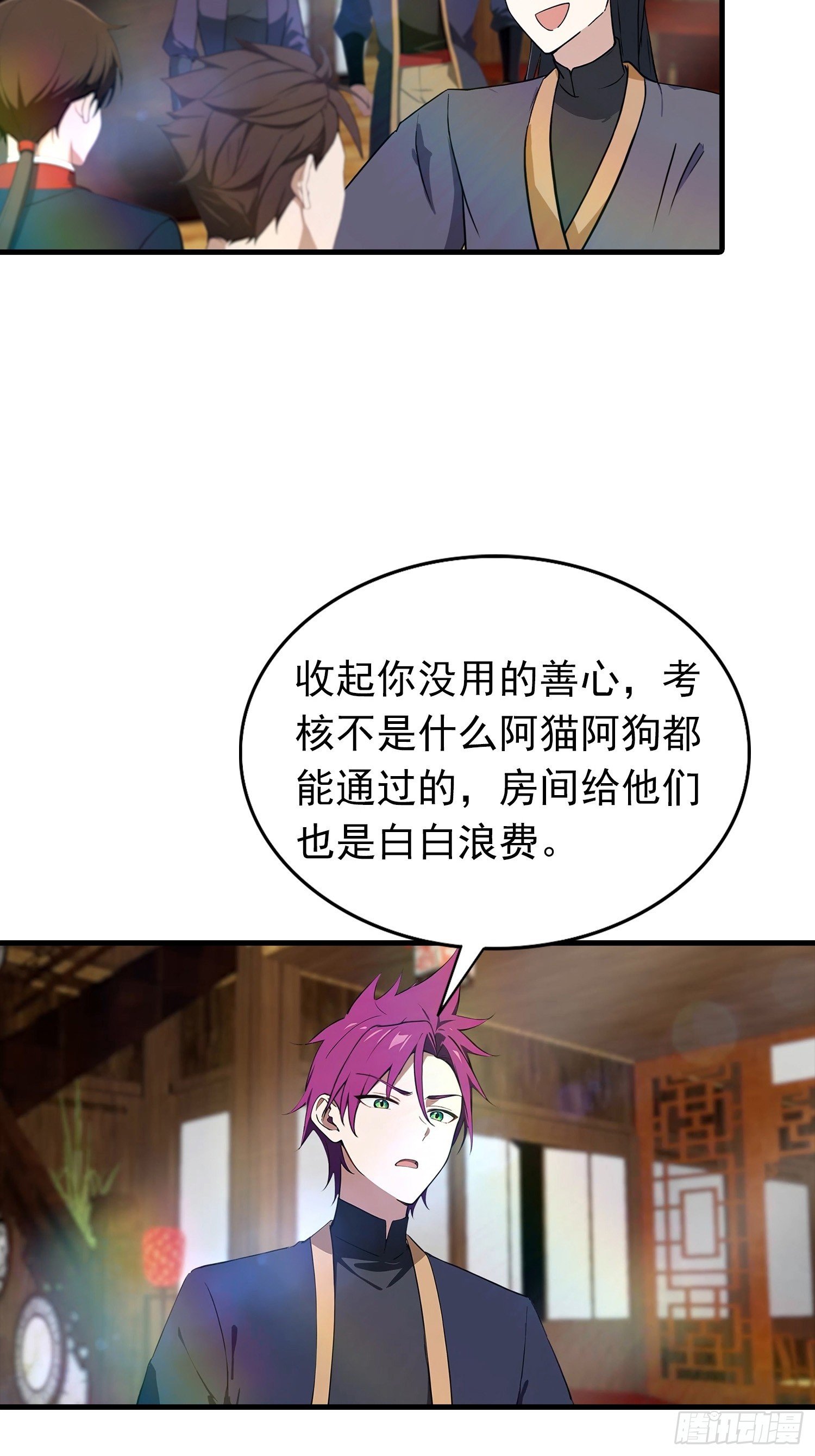 第185话 太阳熔炉的秘密