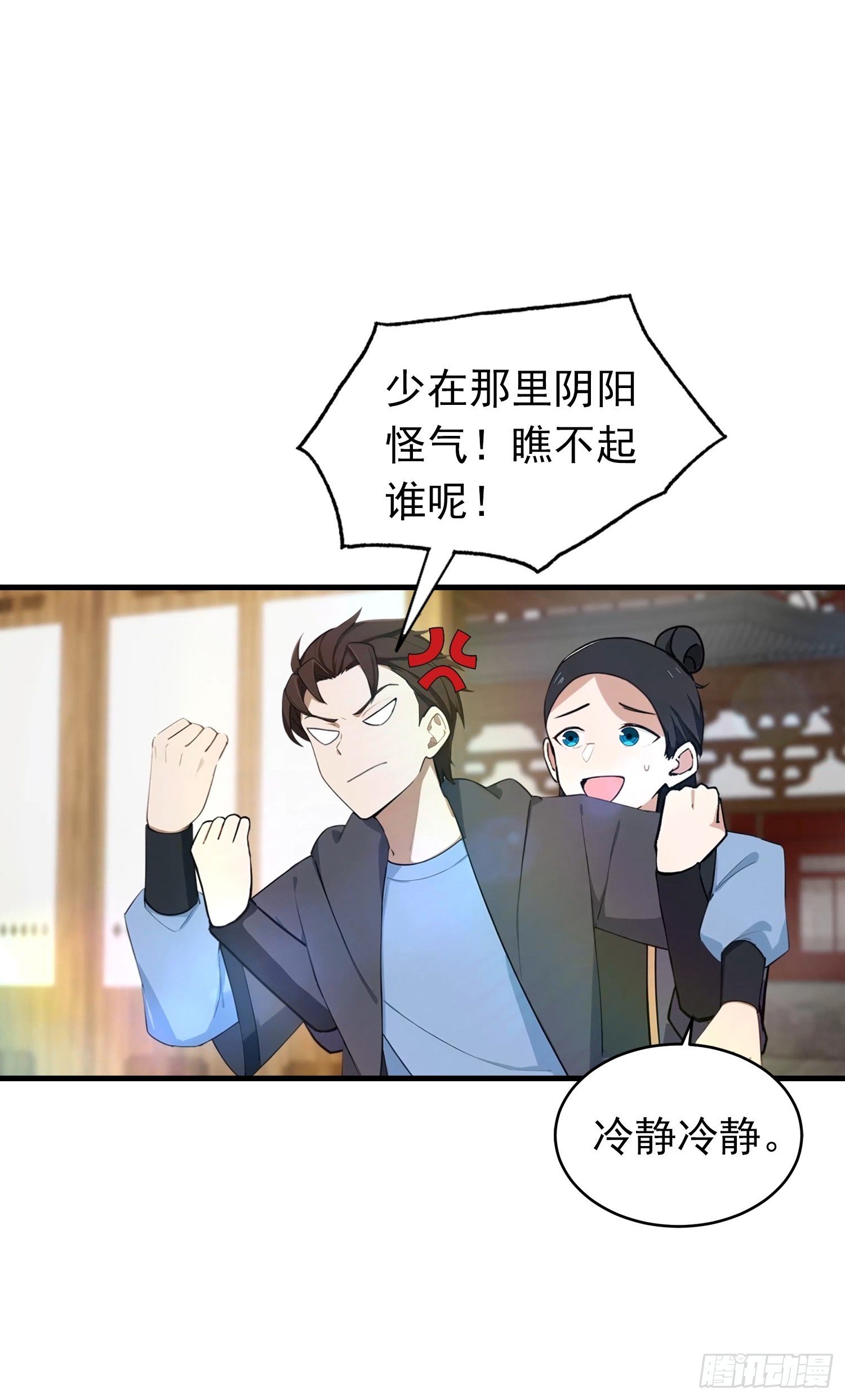第185话 太阳熔炉的秘密