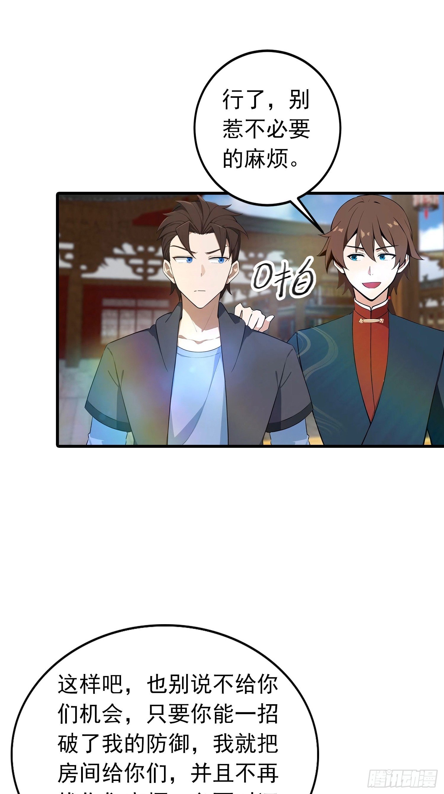 第185话 太阳熔炉的秘密