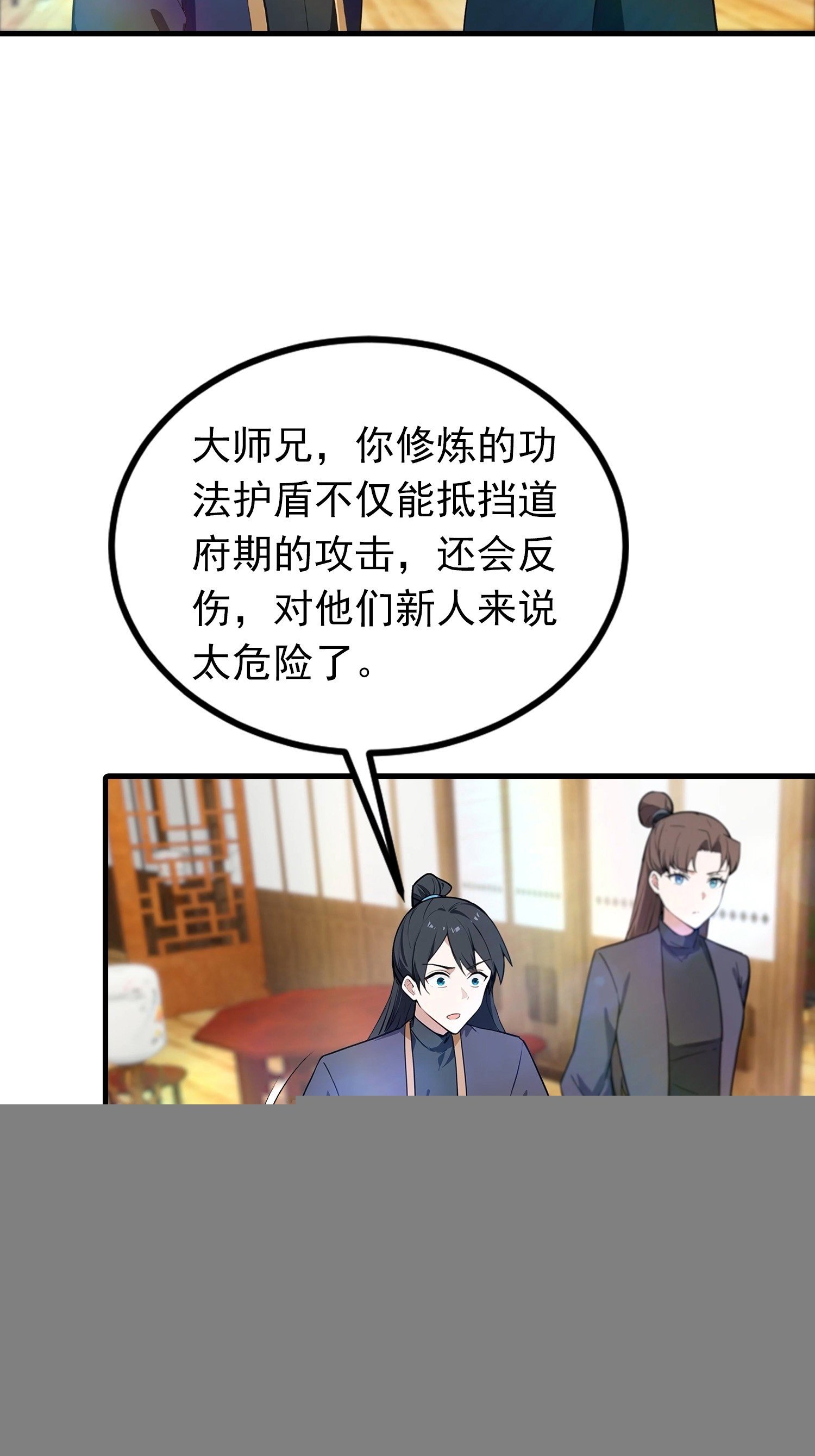 第185话 太阳熔炉的秘密