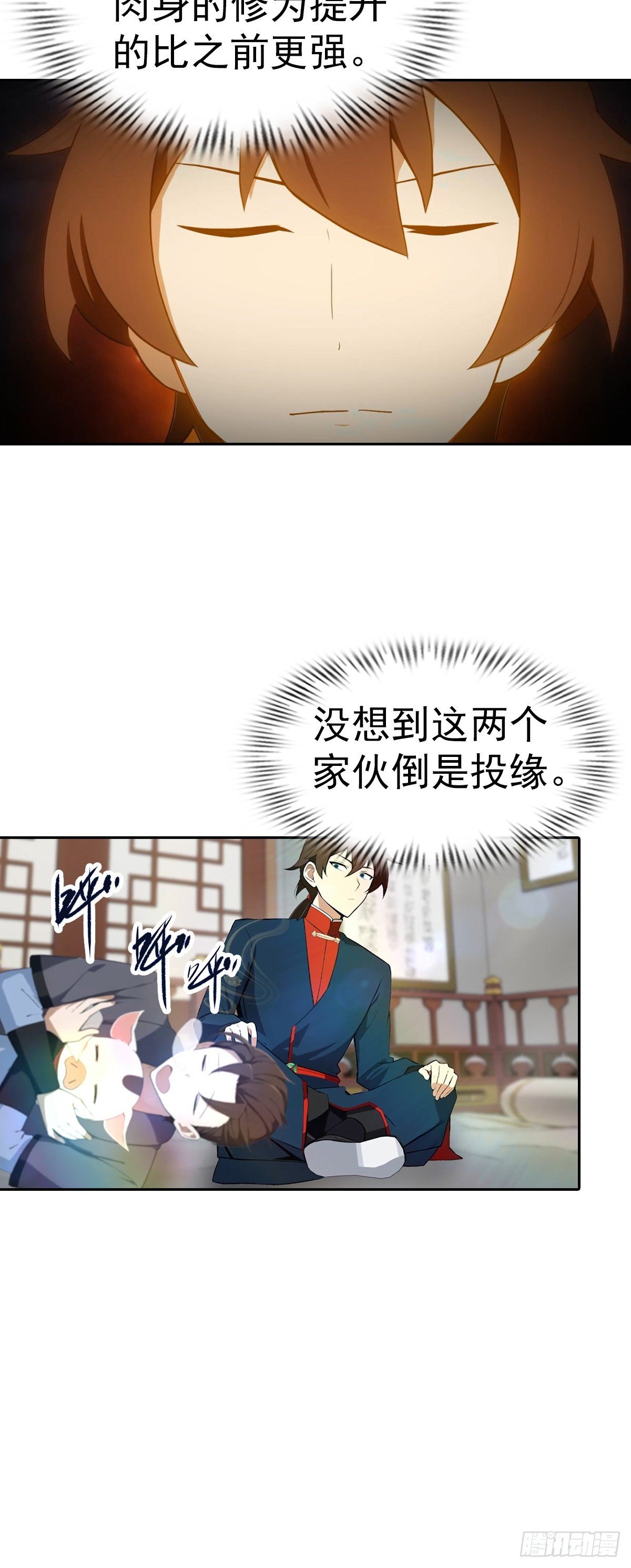 第185话 太阳熔炉的秘密