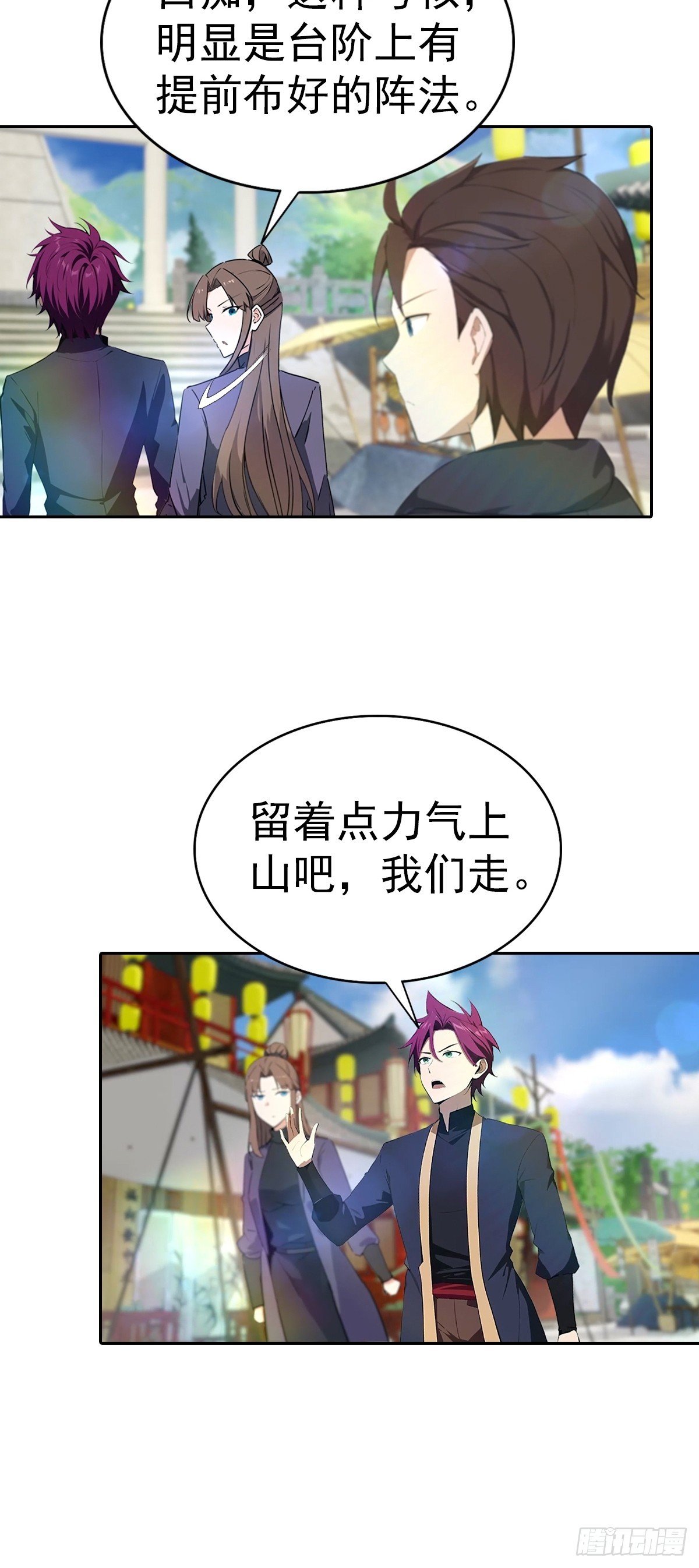 第186话 这片领域 我就是王