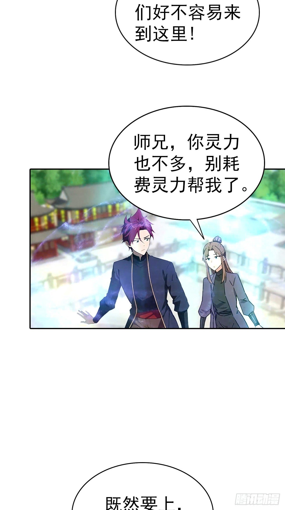 第186话 这片领域 我就是王