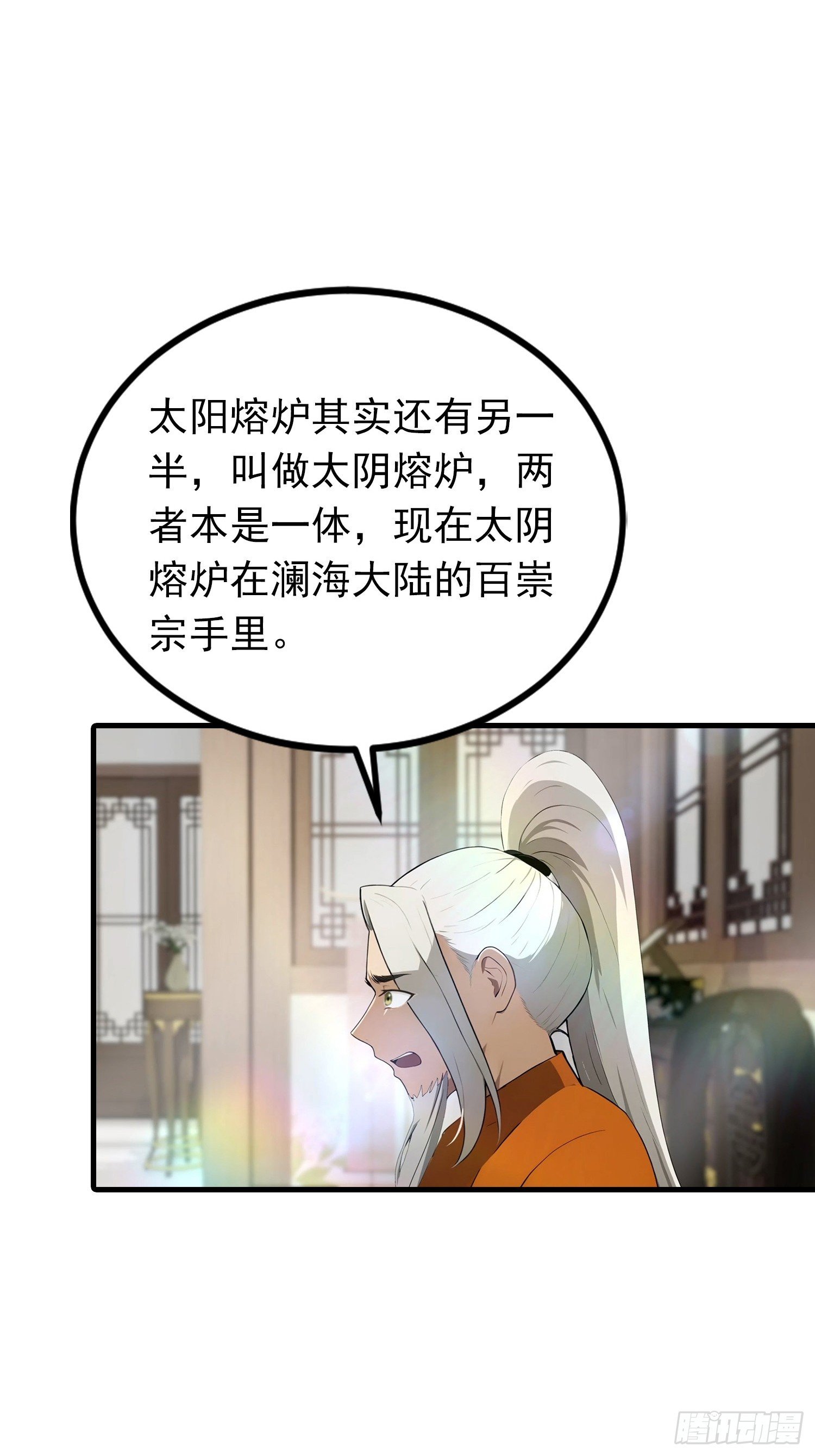 第187话 叛徒的下场