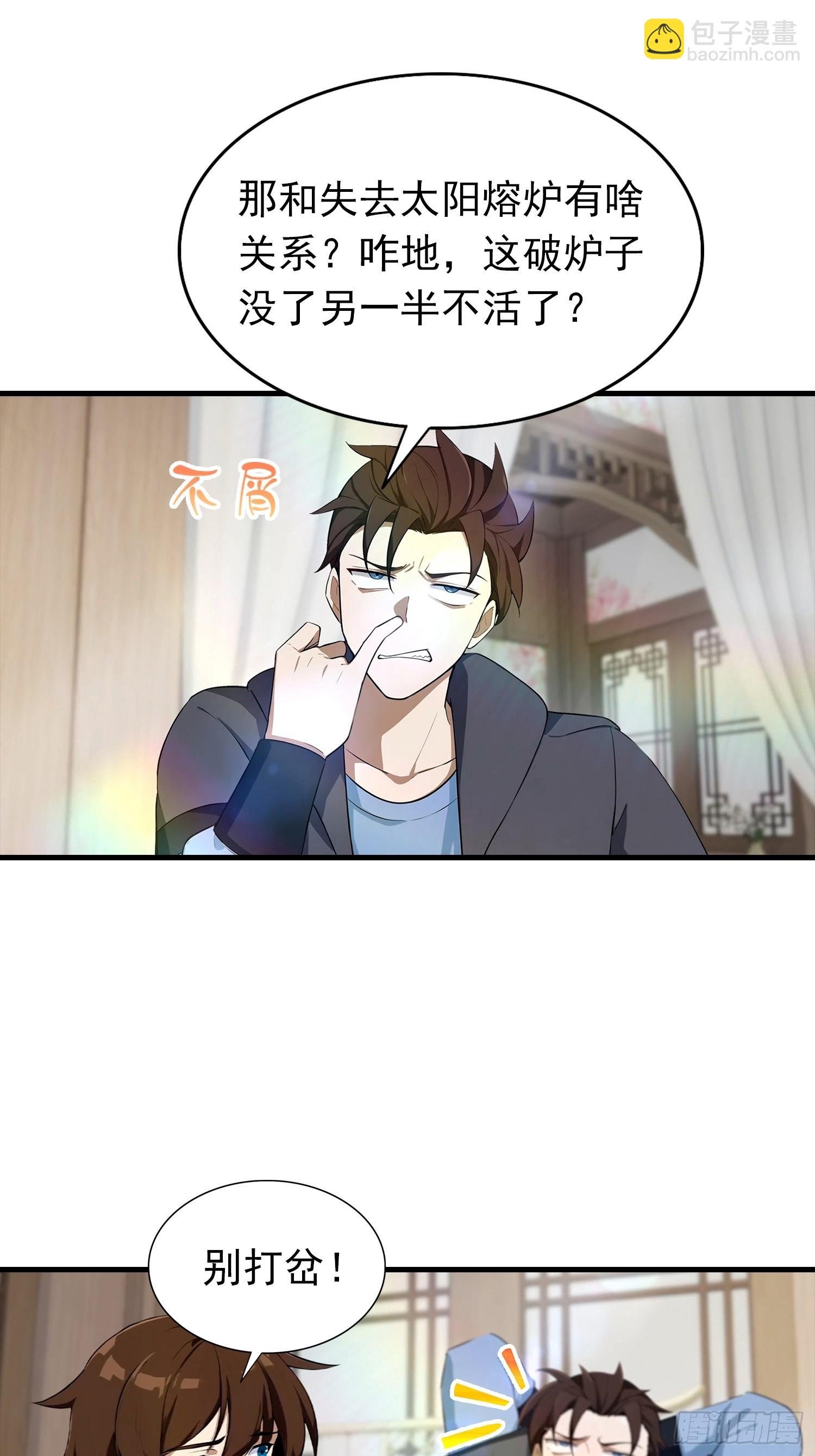 第187话 叛徒的下场