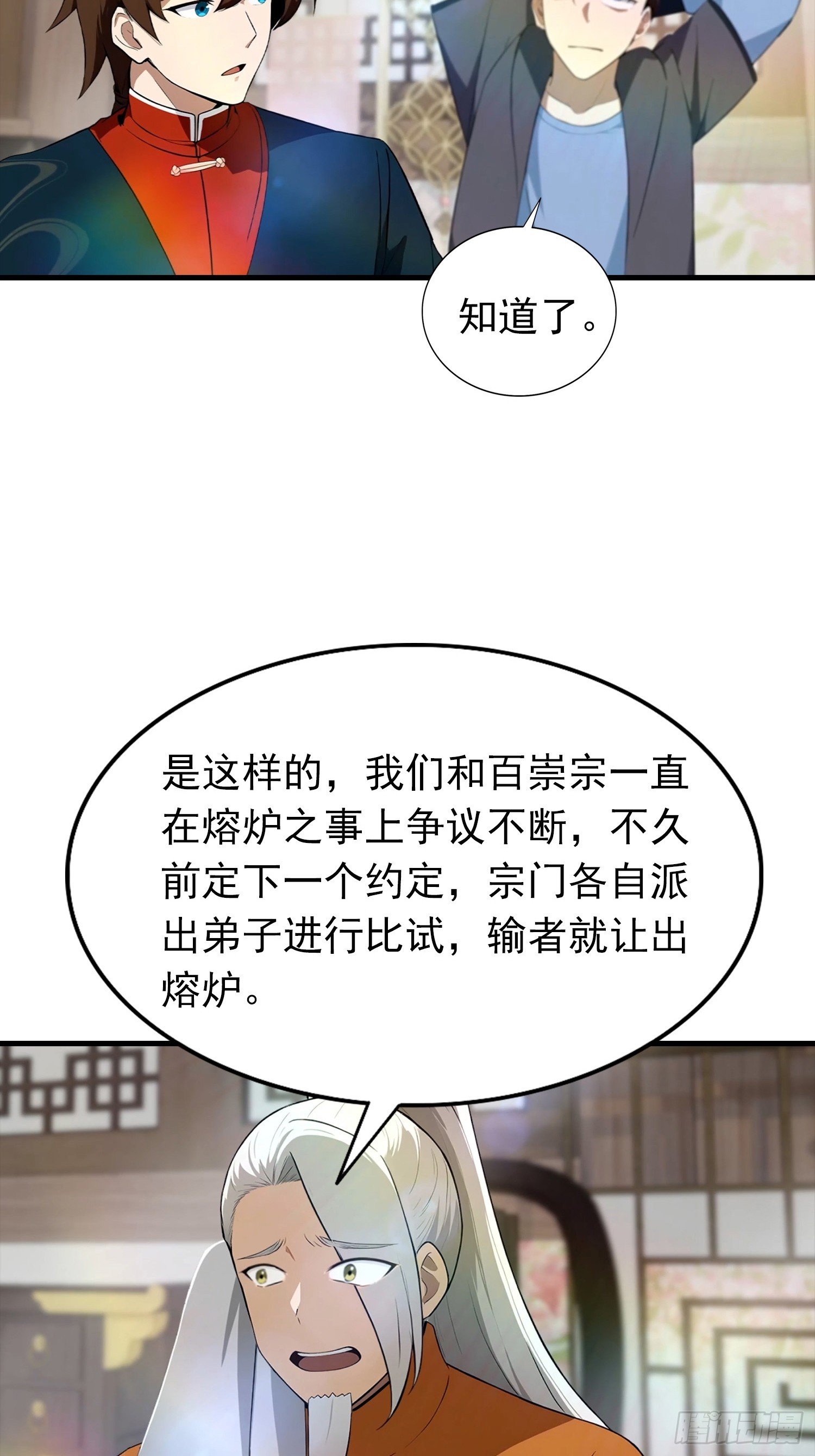 第187话 叛徒的下场