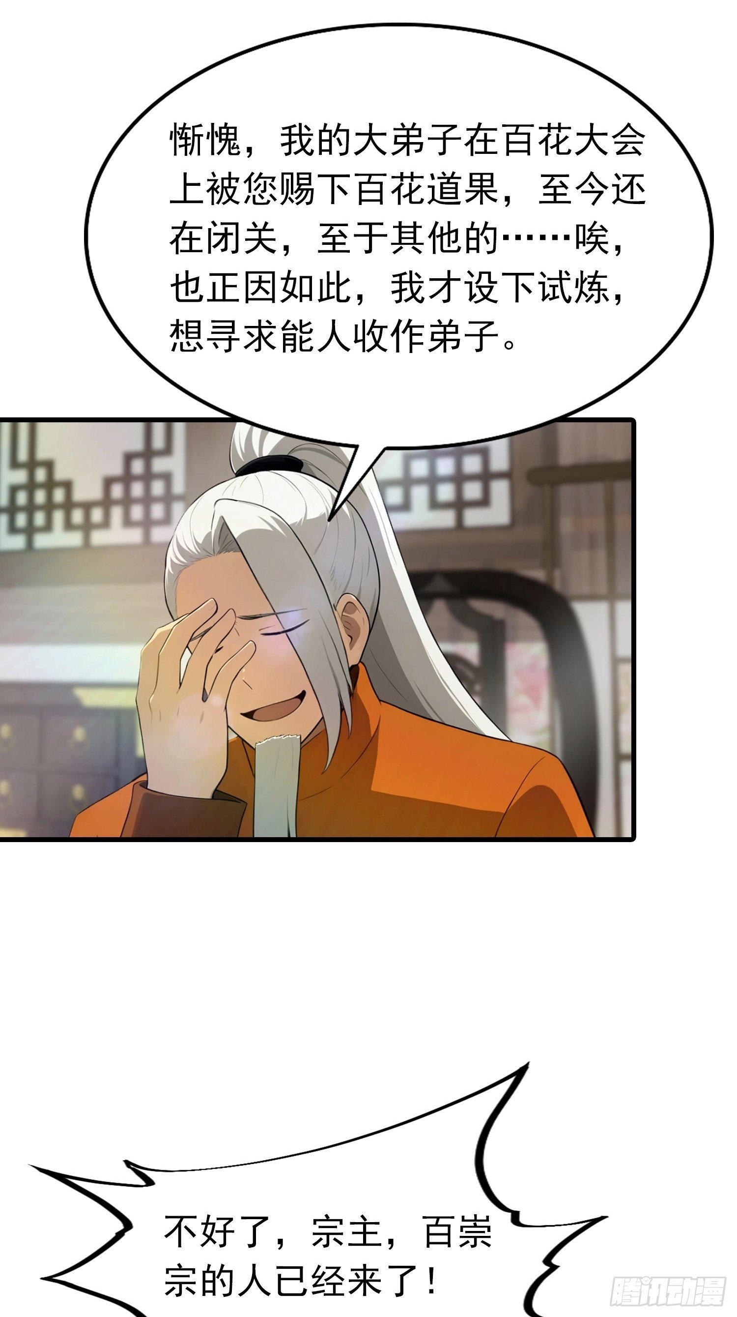 第187话 叛徒的下场