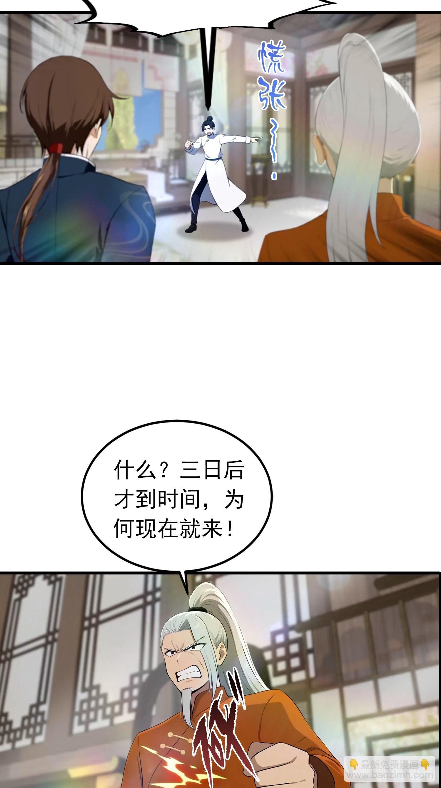 第187话 叛徒的下场