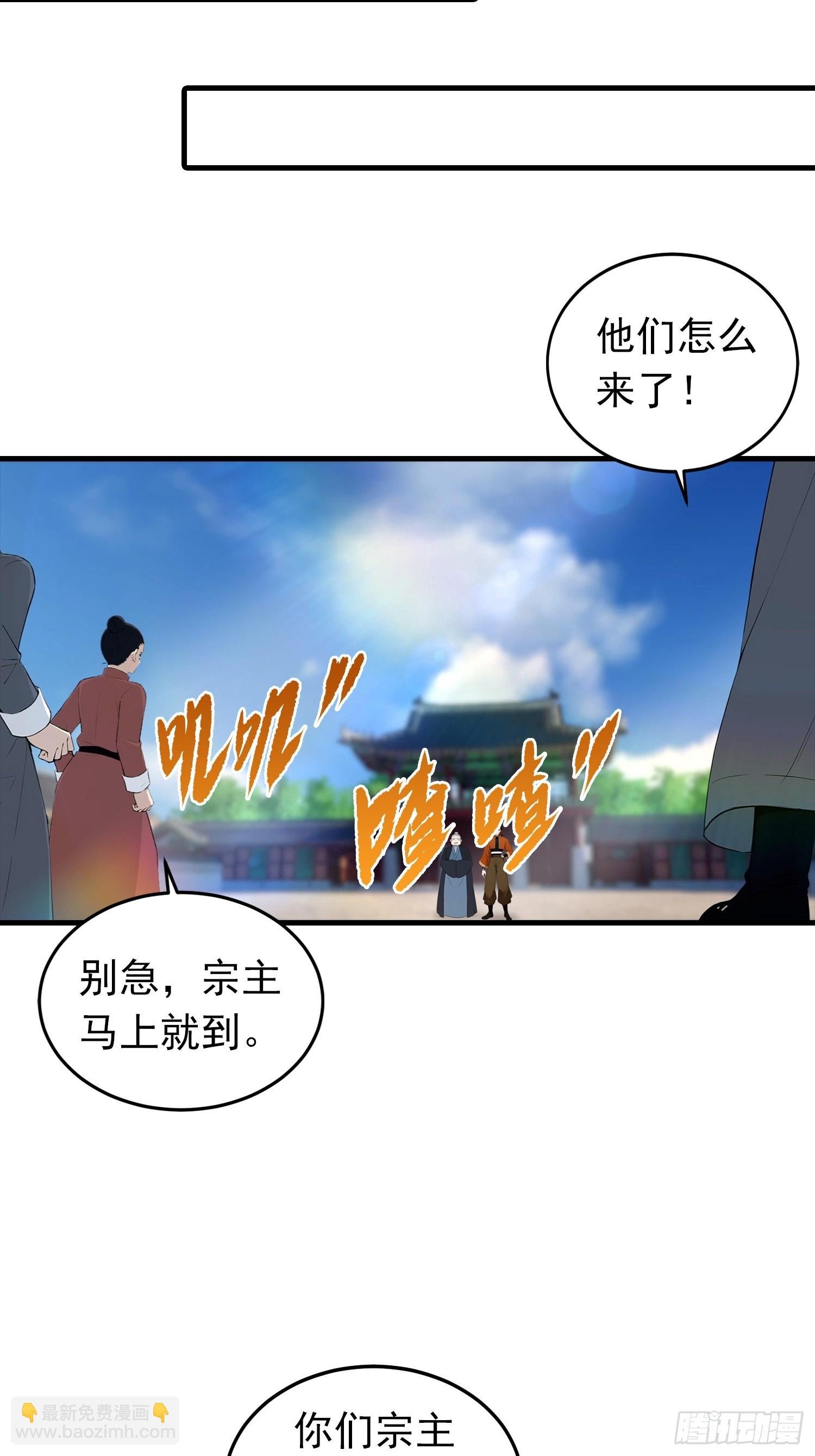 第187话 叛徒的下场