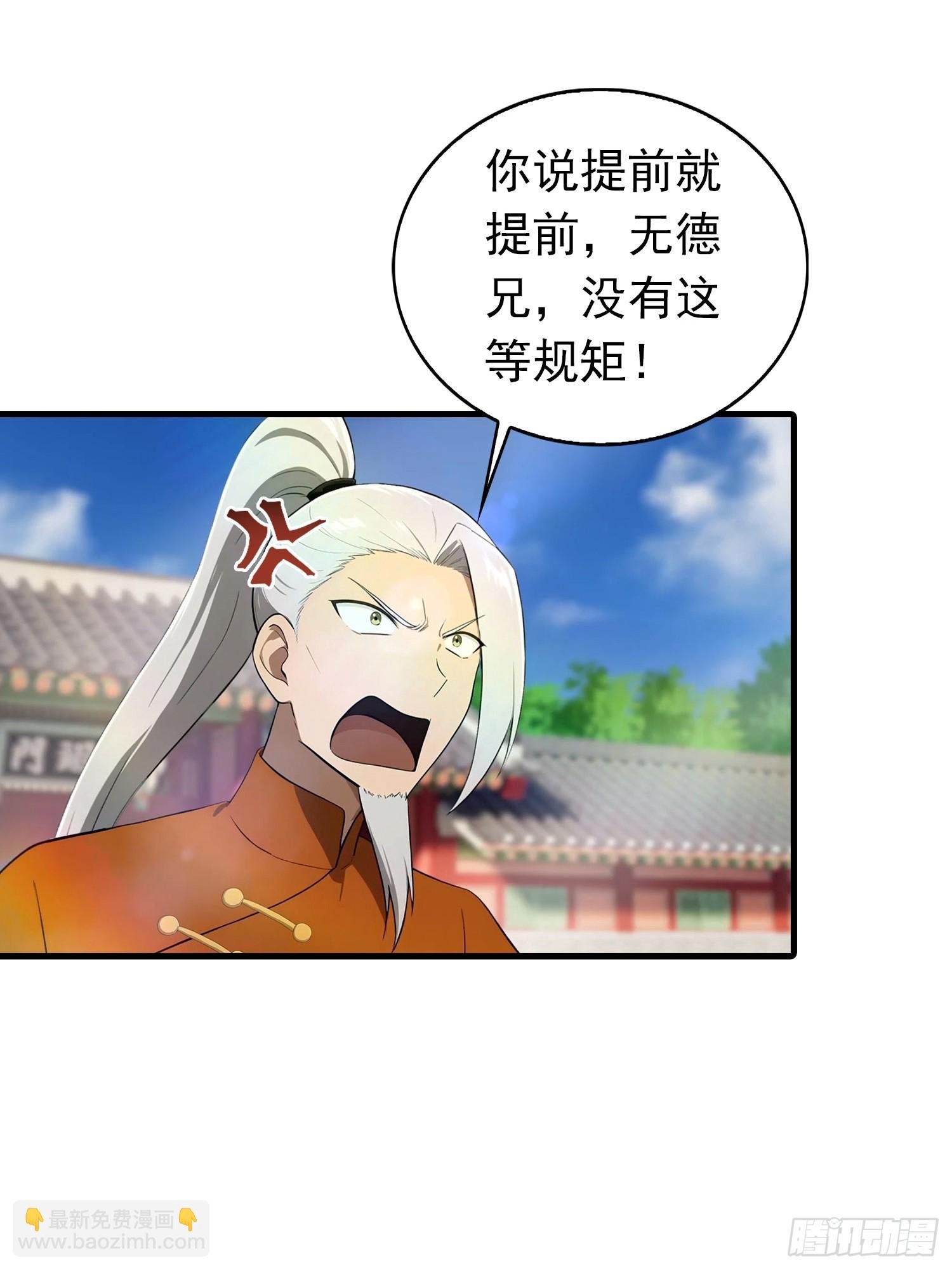 第187话 叛徒的下场