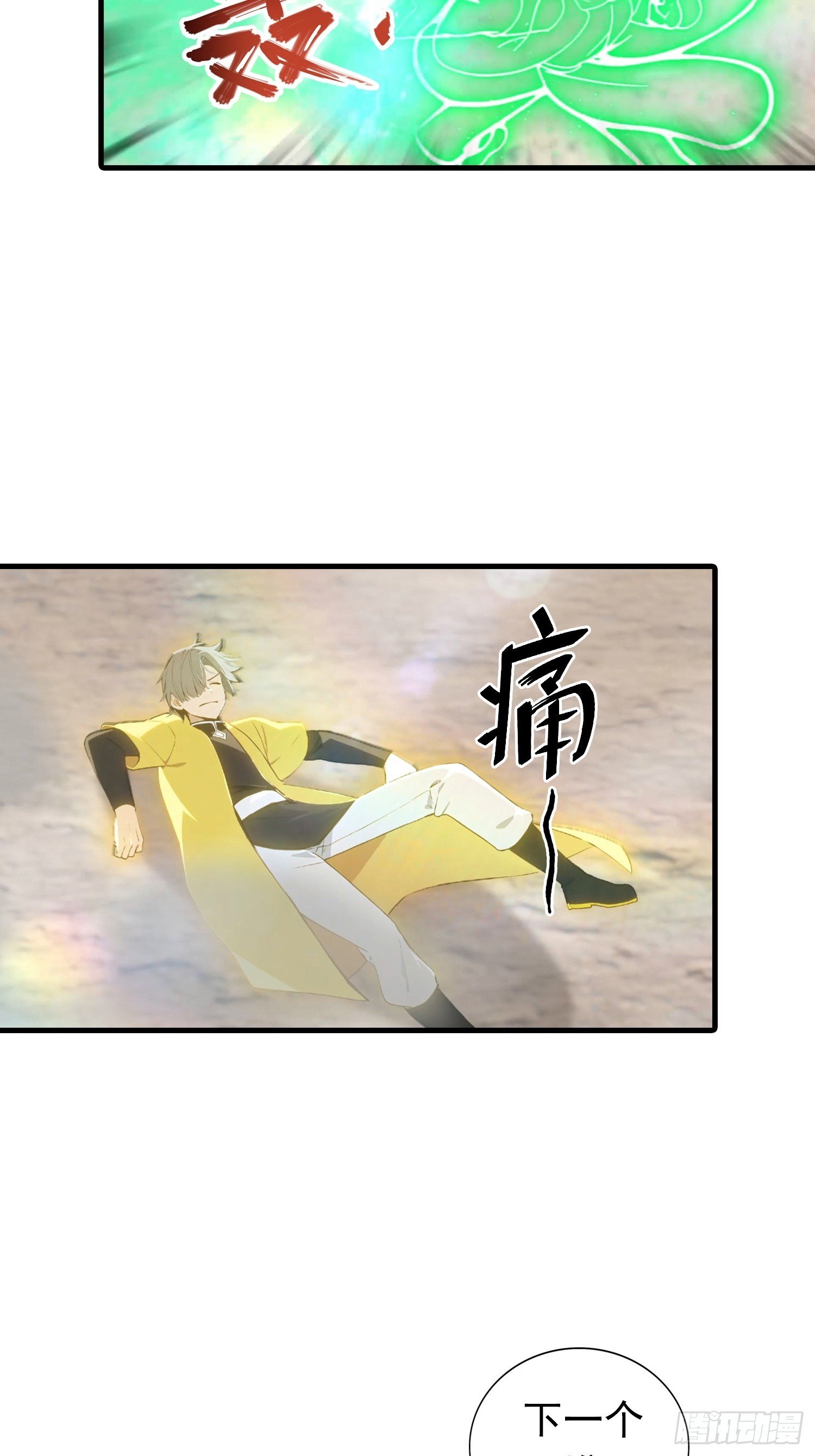 第187话 叛徒的下场