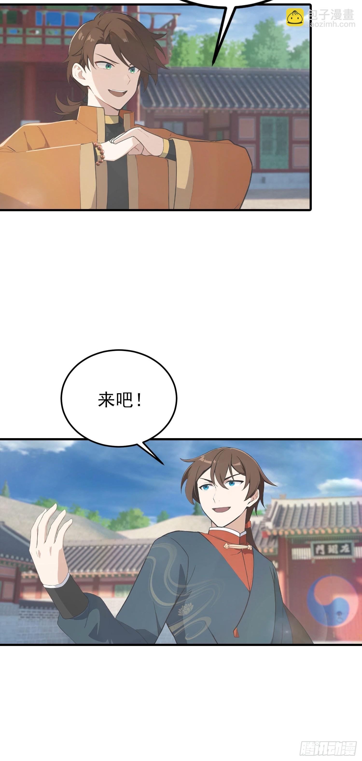 第188话 太阳熔炉的争斗