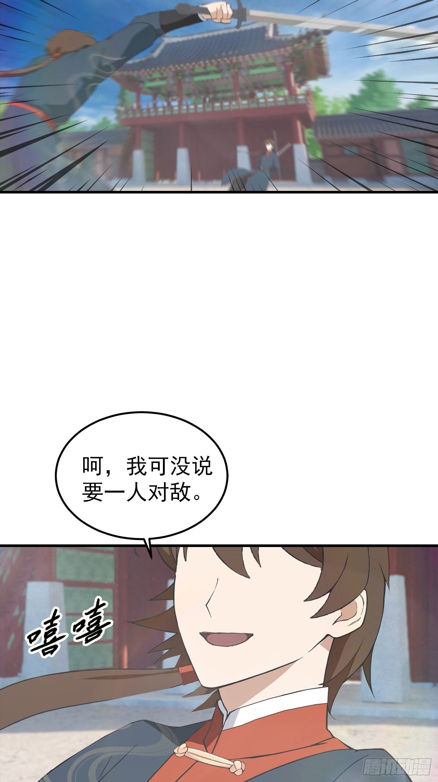 第188话 太阳熔炉的争斗