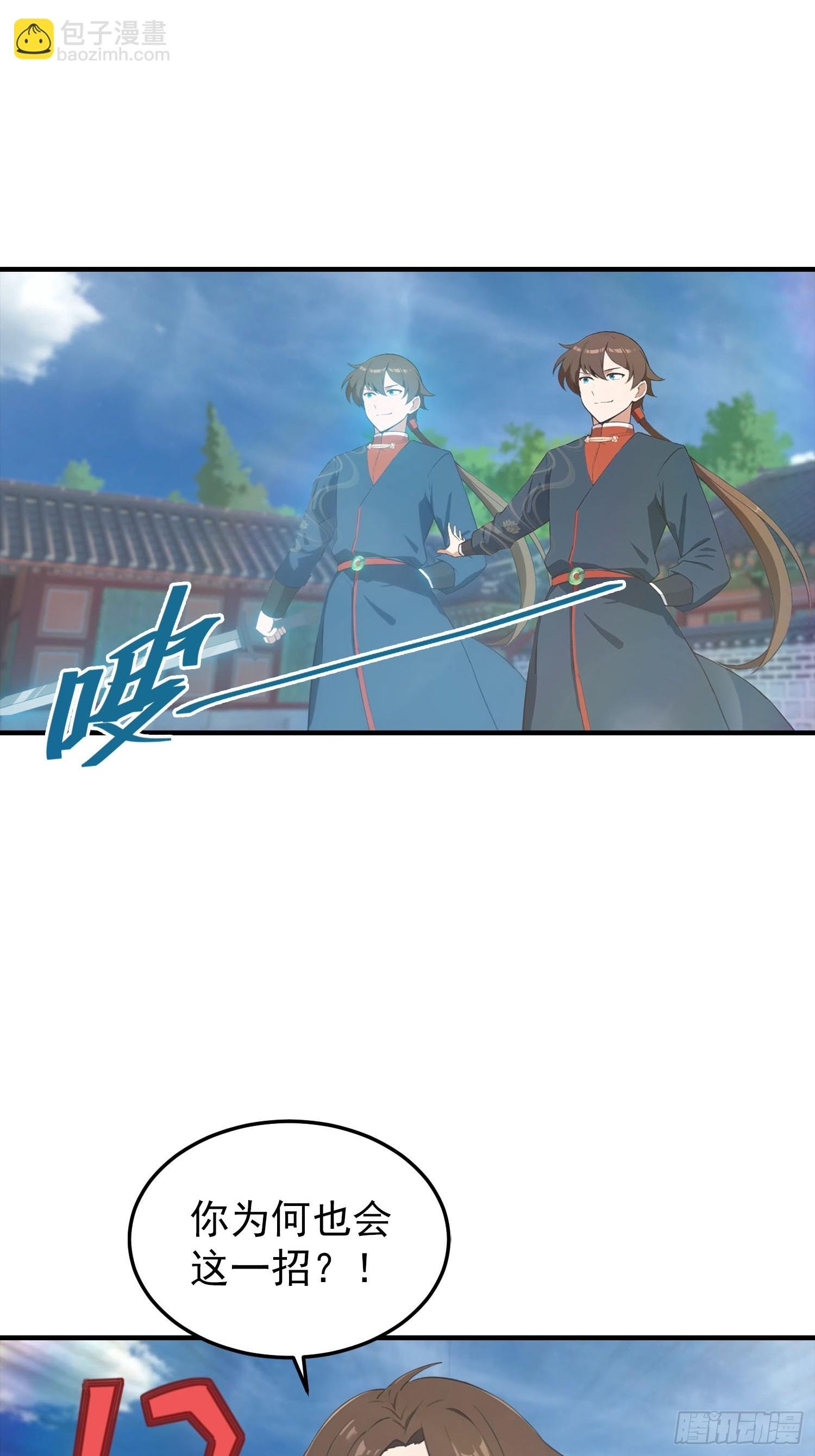 第188话 太阳熔炉的争斗