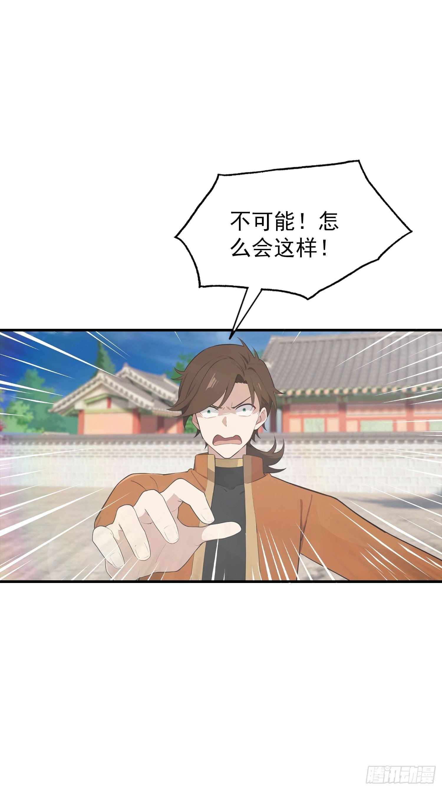 第188话 太阳熔炉的争斗