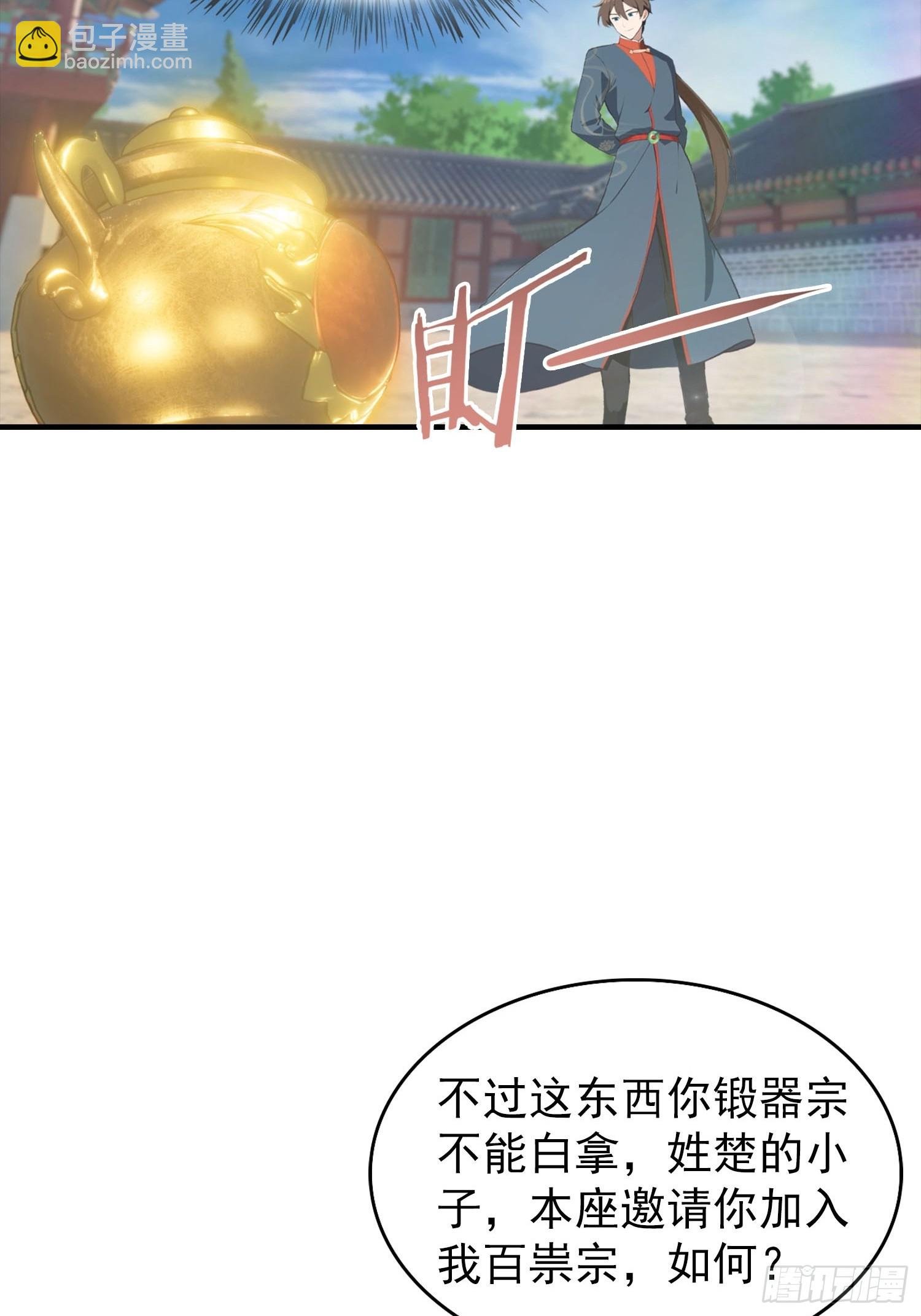 第188话 太阳熔炉的争斗