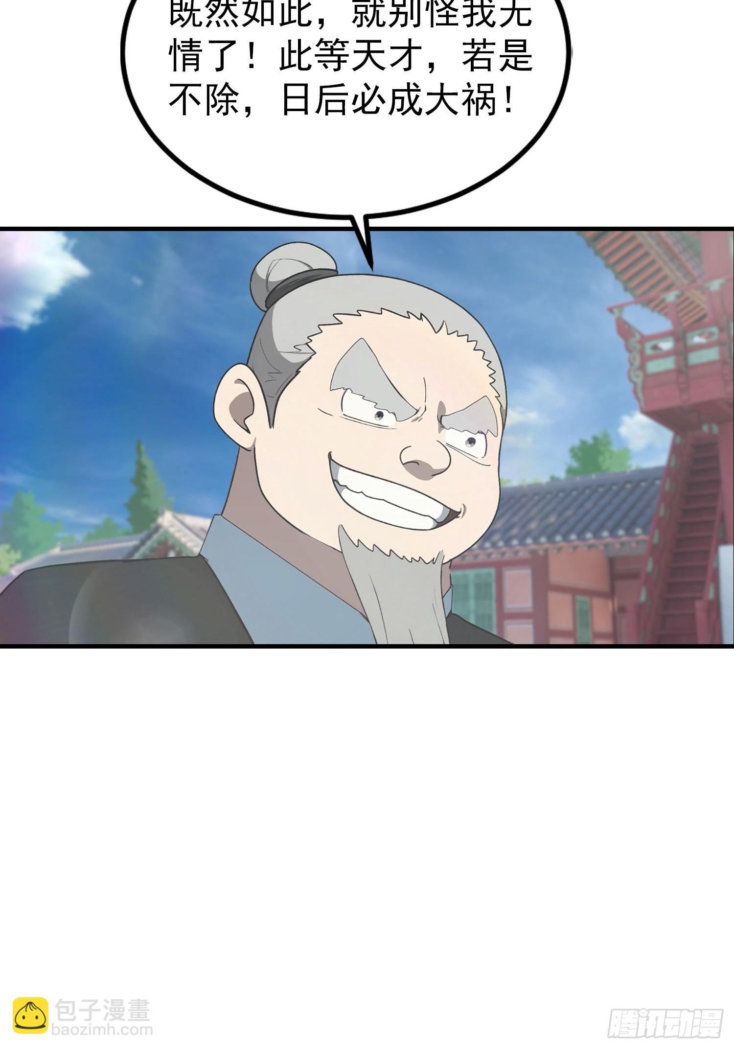 第188话 太阳熔炉的争斗