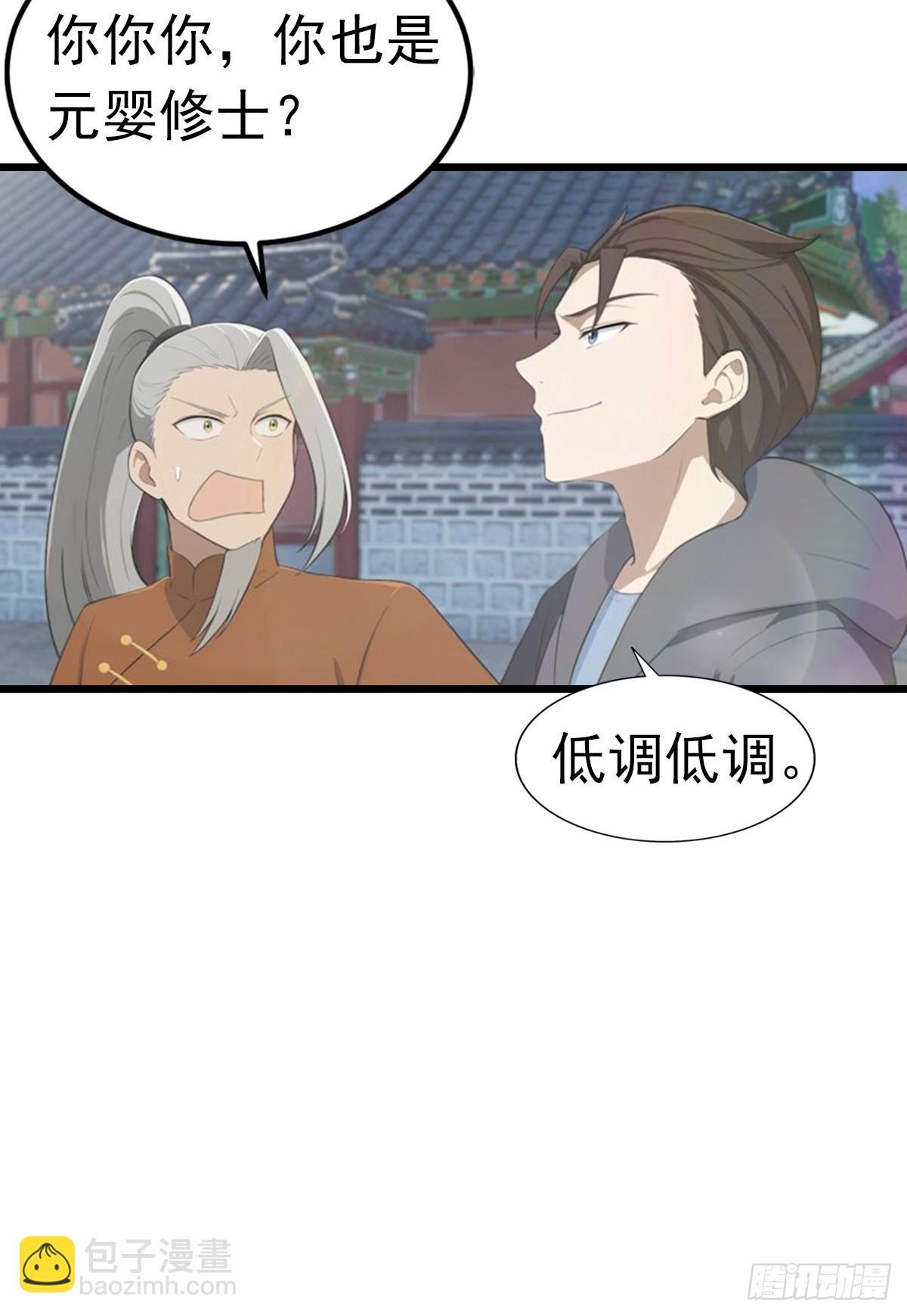 第188话 太阳熔炉的争斗