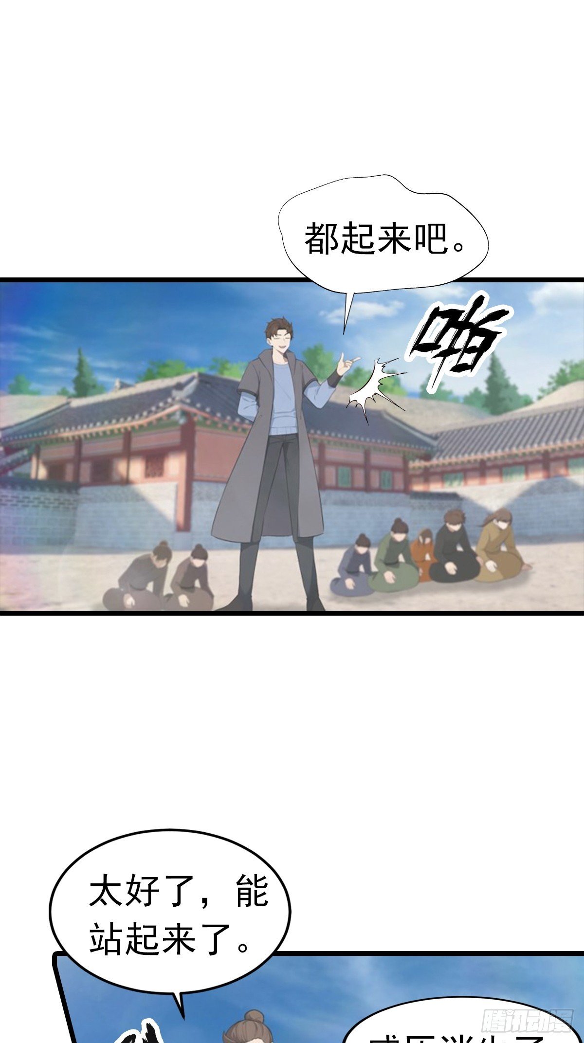第189话 锻器宗我罩的