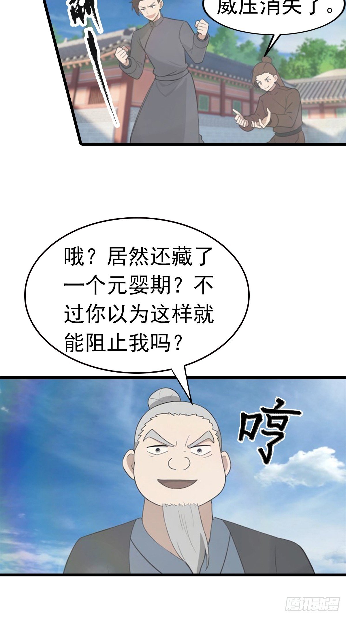 第189话 锻器宗我罩的