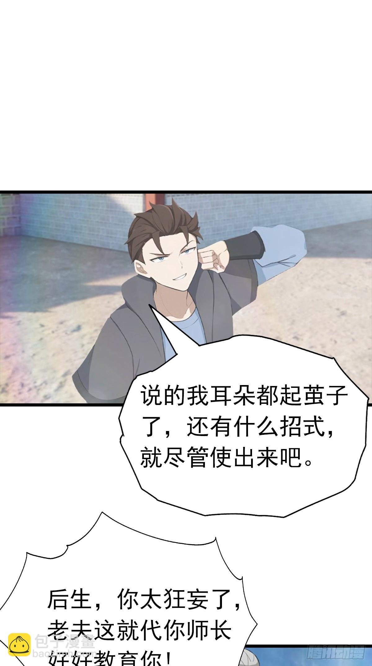 第189话 锻器宗我罩的
