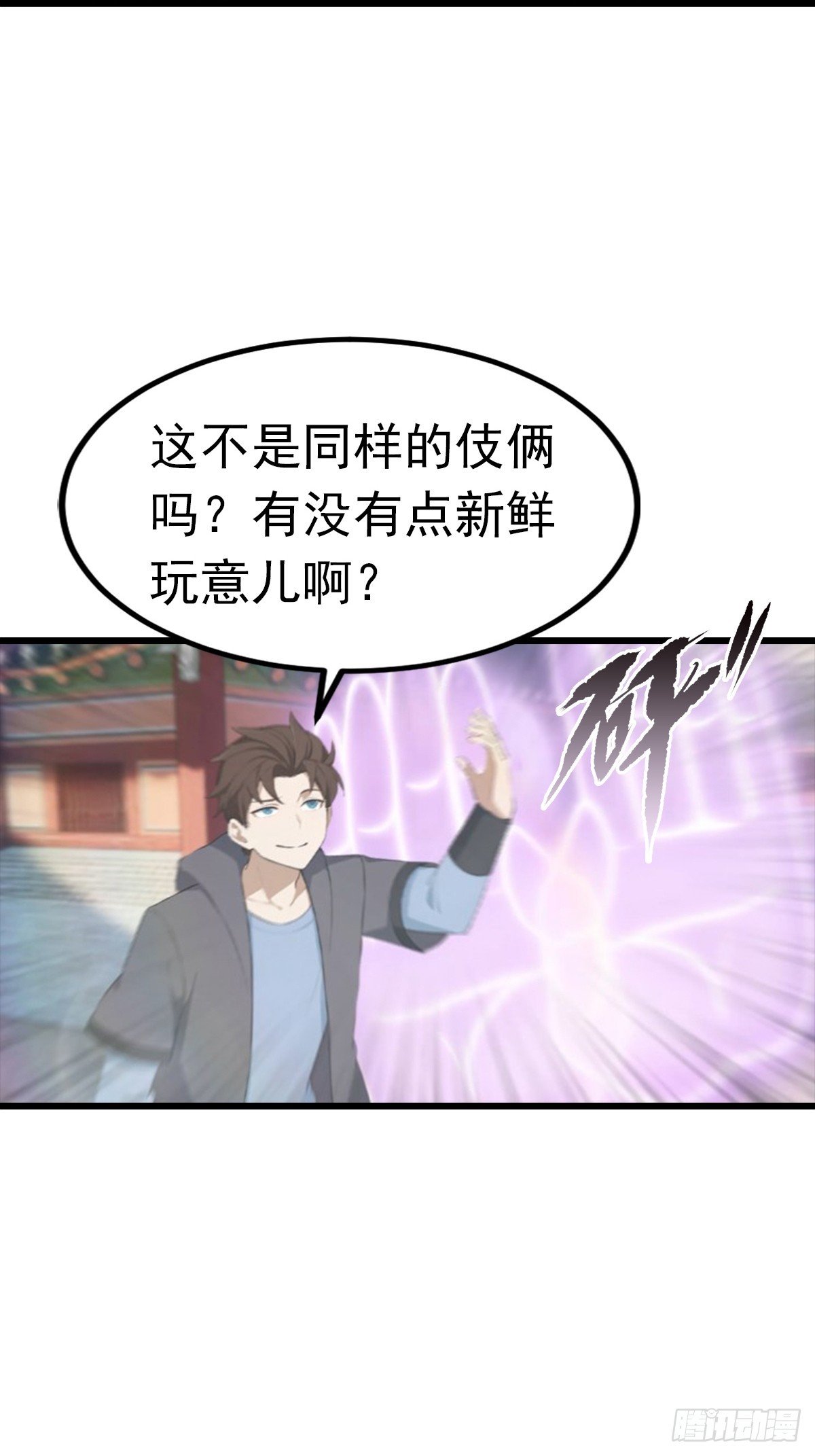 第189话 锻器宗我罩的