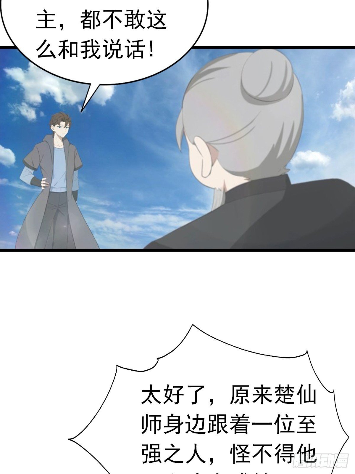 第189话 锻器宗我罩的