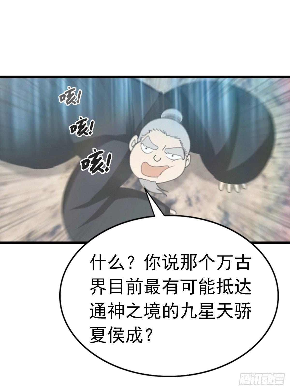 第189话 锻器宗我罩的