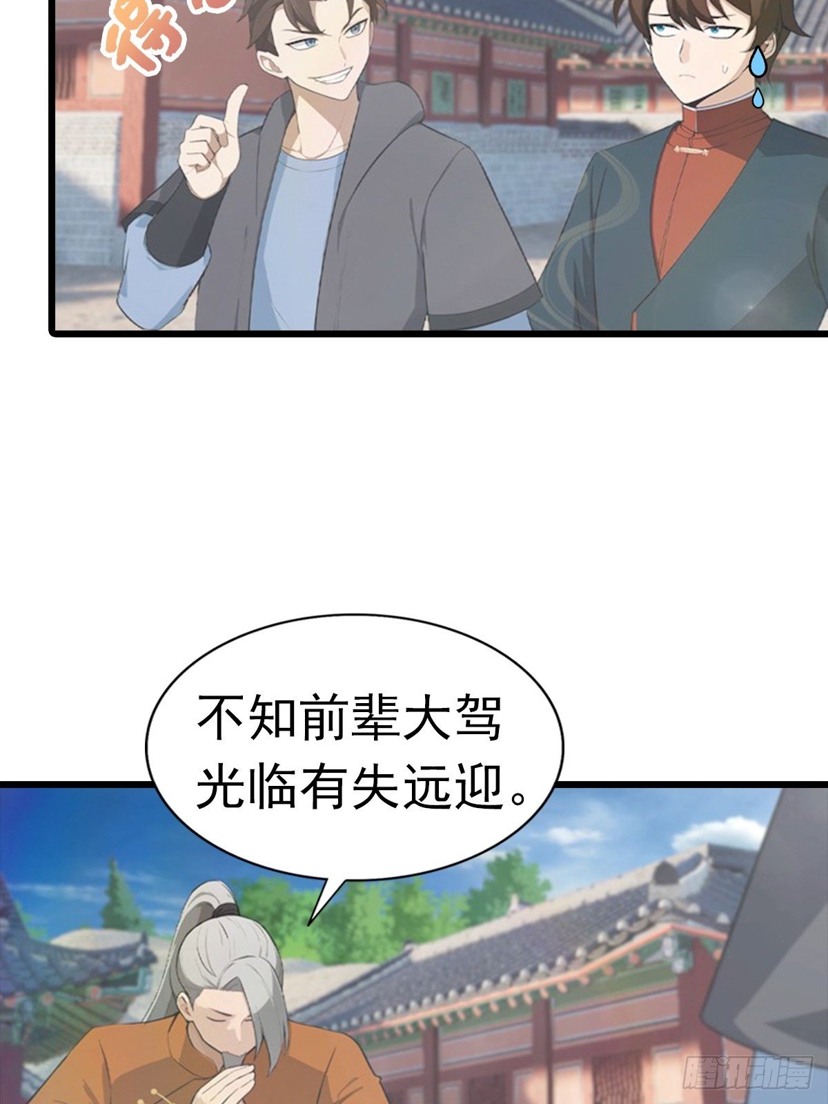 第189话 锻器宗我罩的