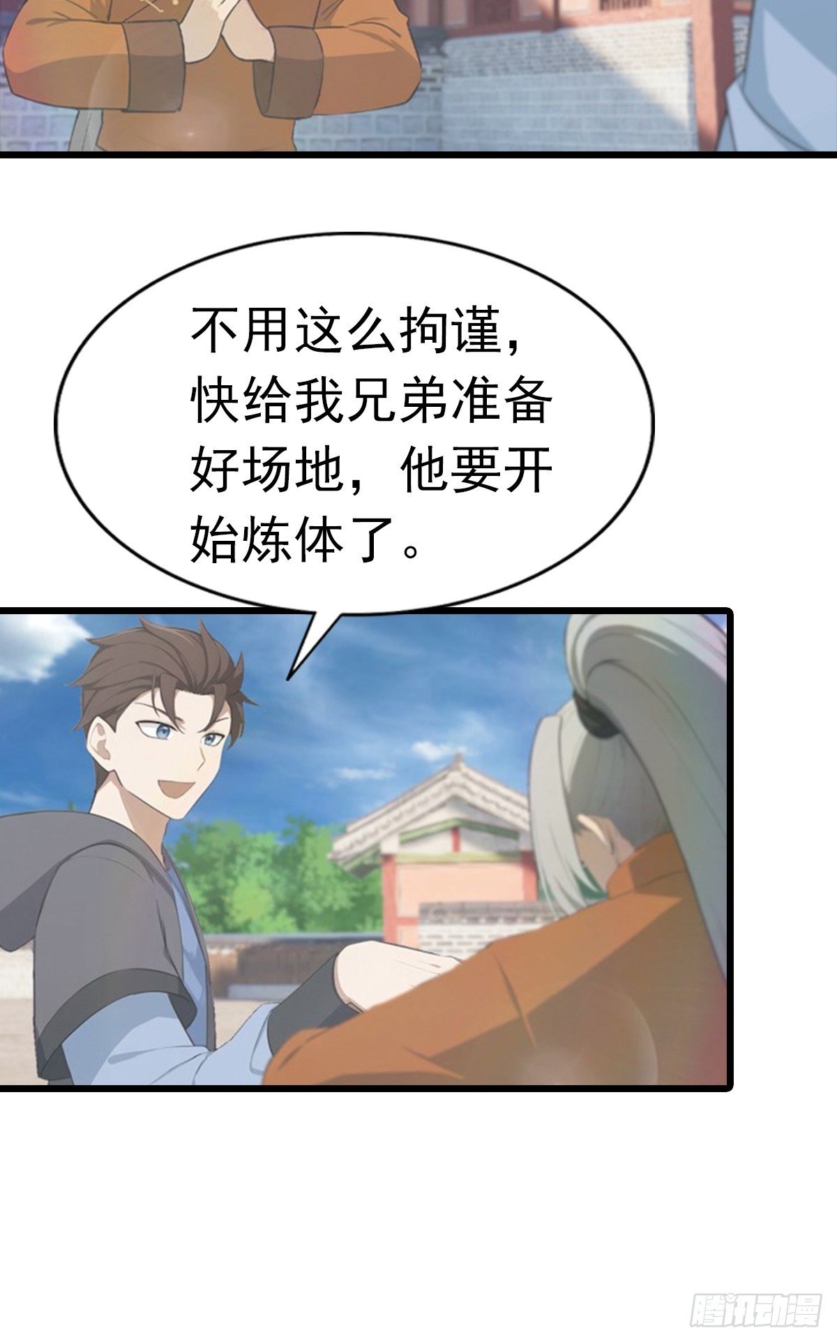 第189话 锻器宗我罩的