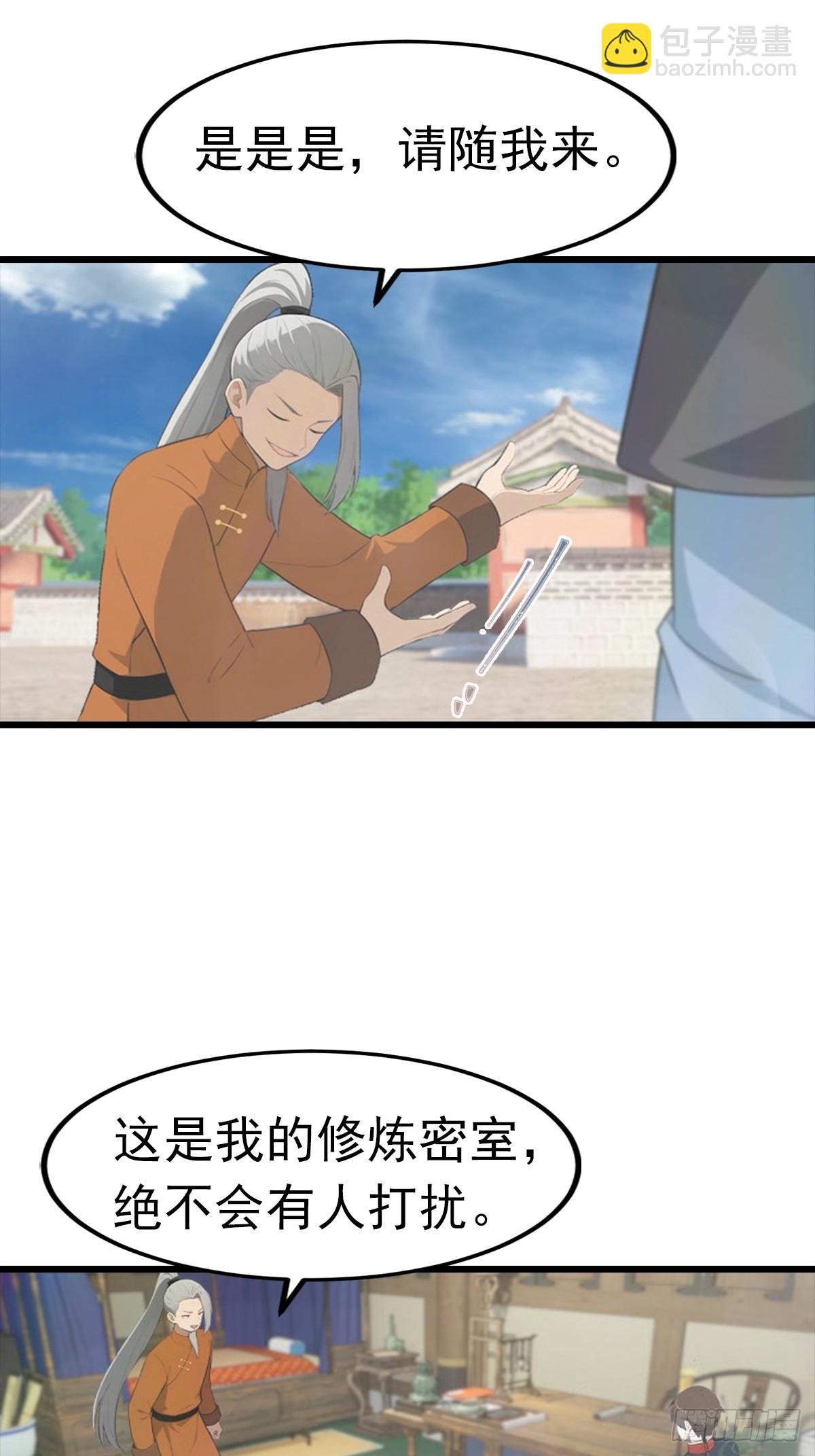 第189话 锻器宗我罩的
