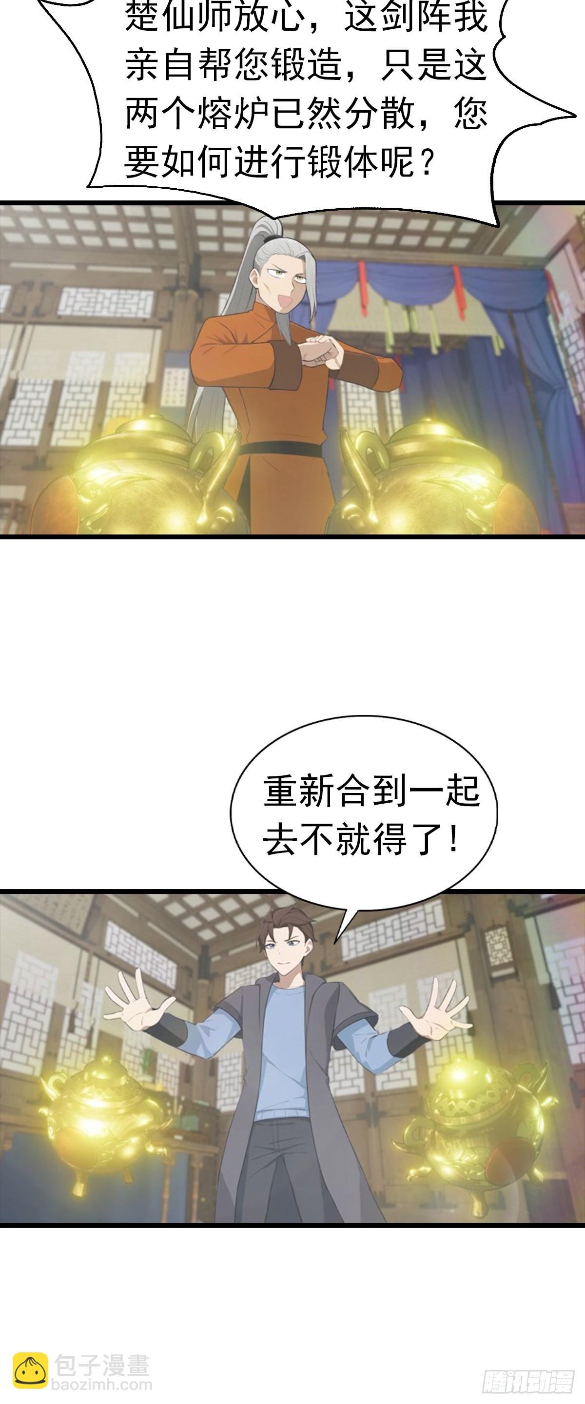 第189话 锻器宗我罩的