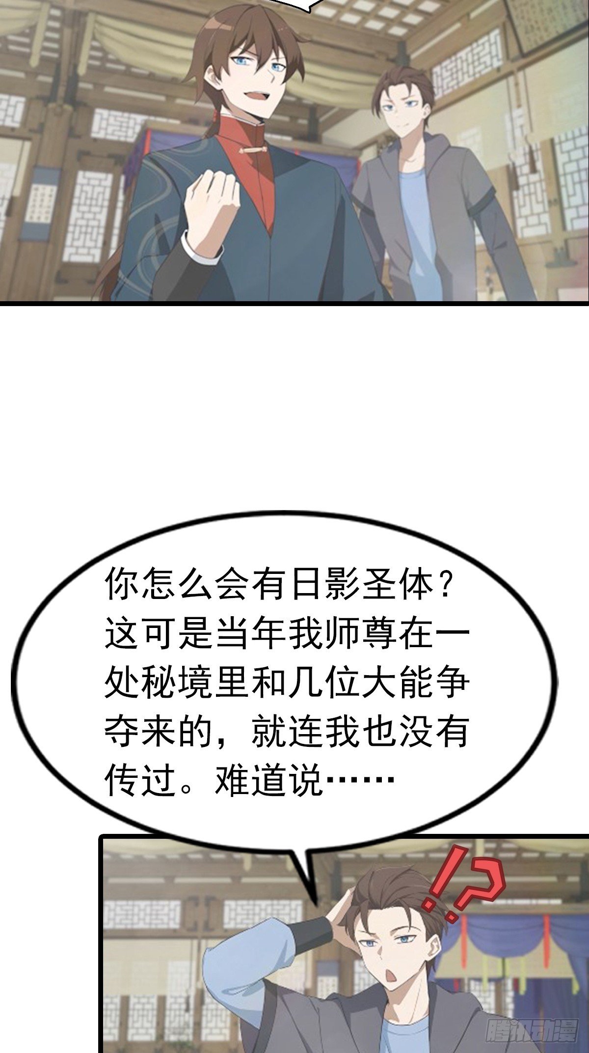 第189话 锻器宗我罩的