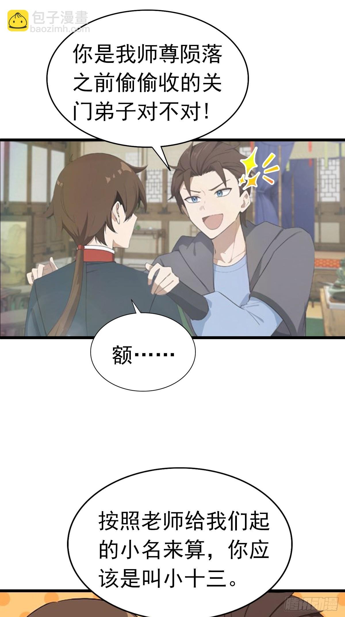 第189话 锻器宗我罩的
