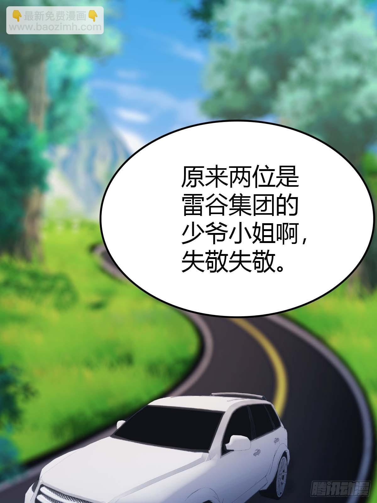 第19话 不惯着你