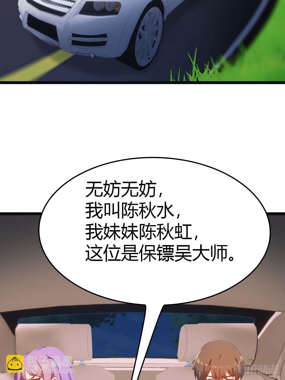 第19话 不惯着你